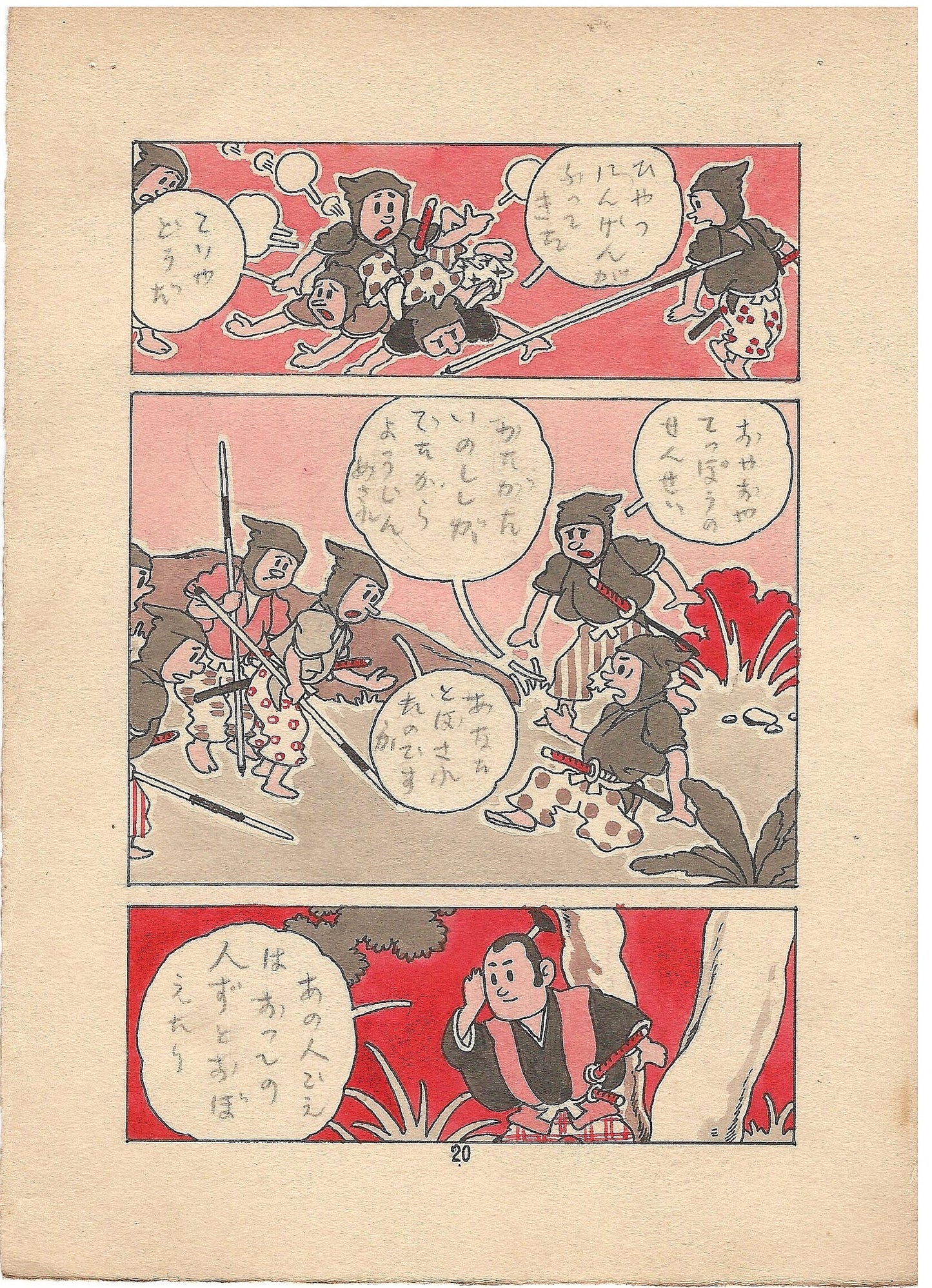 Yanosuke Nakai | Sarutobi goes wild (Great Rampage) | Akahon manga pg.20
