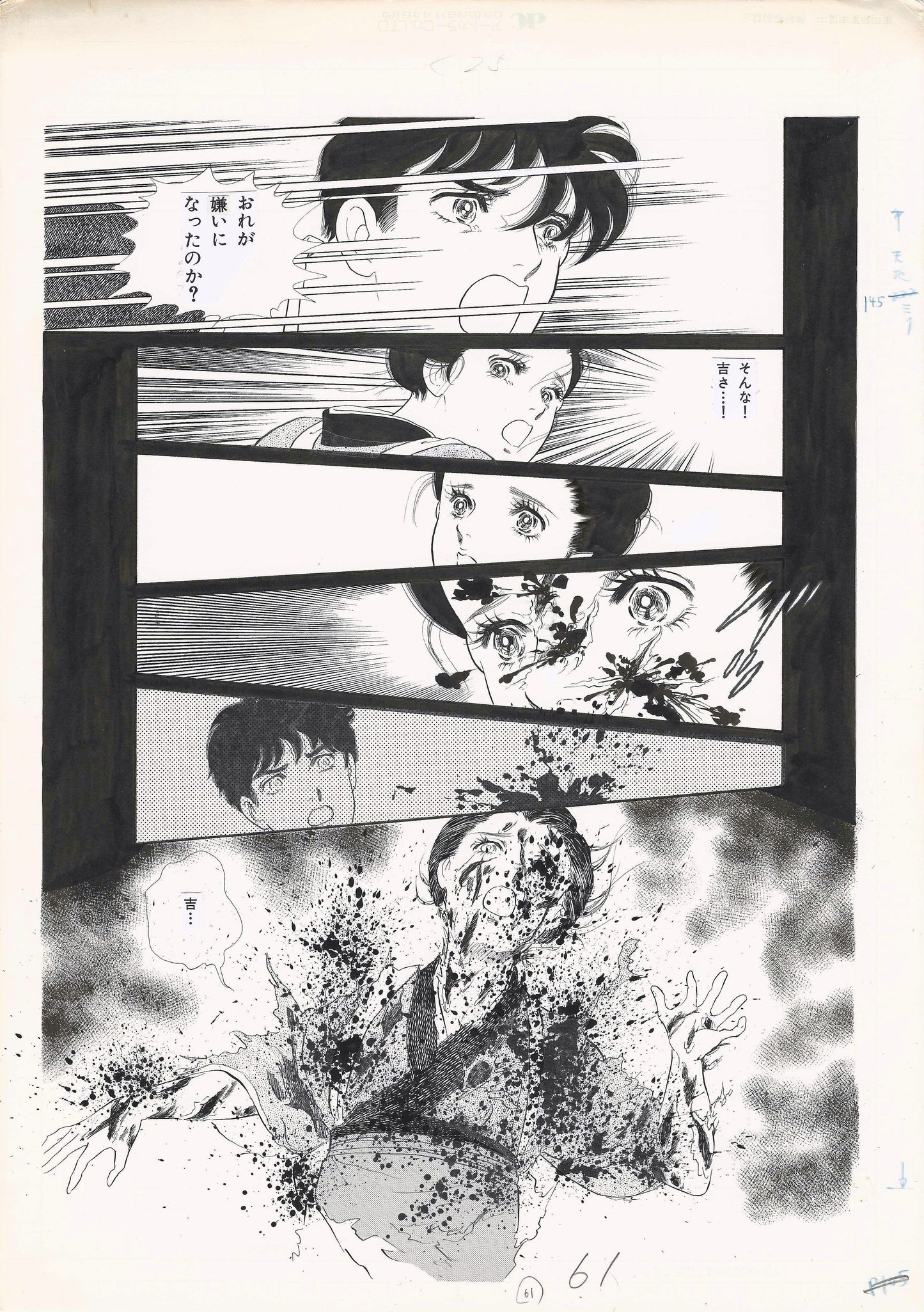 Wild Flower Fantasy pg 61 | Akemi Matsuzaki