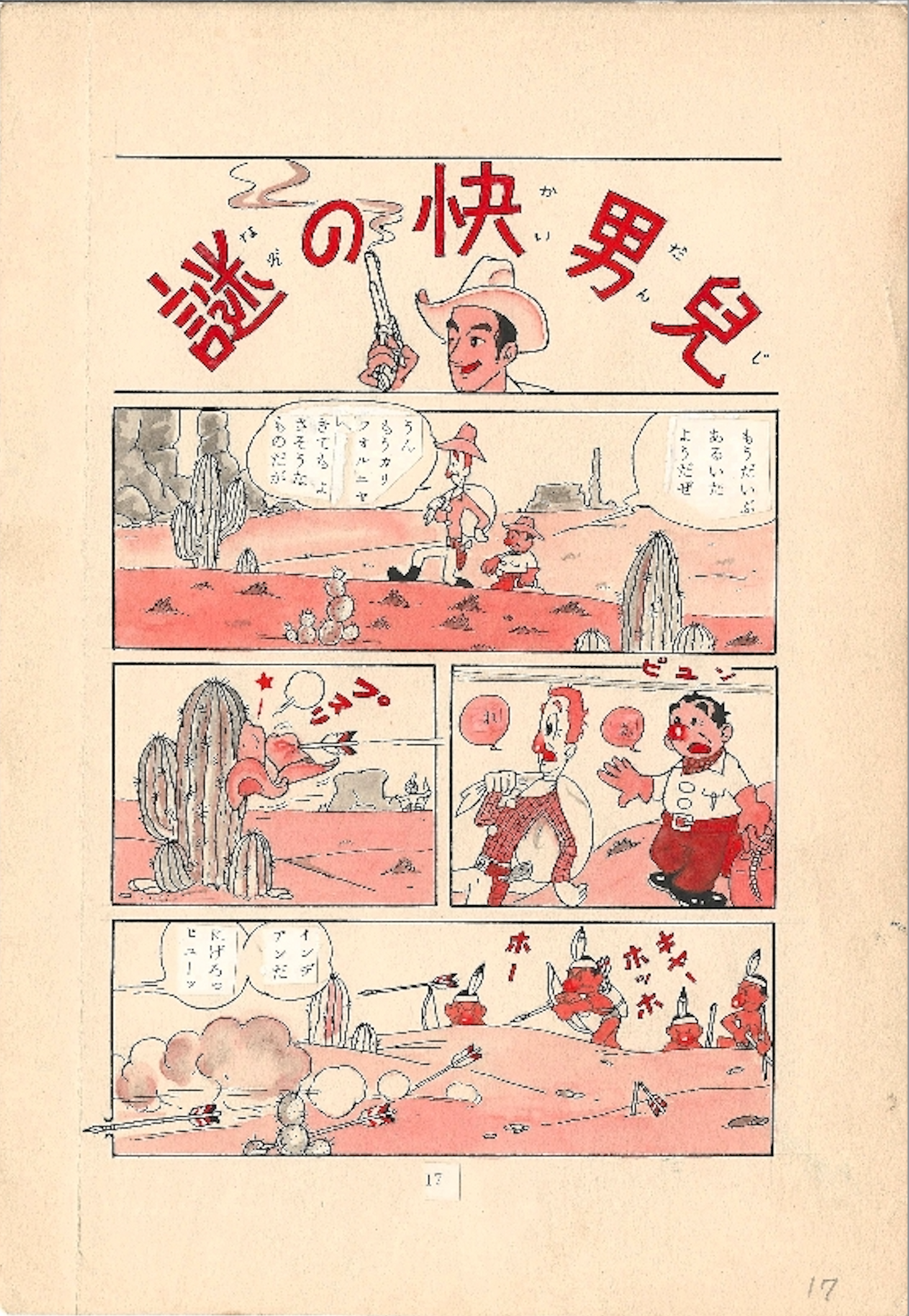 Introductory Essay | Tokuho California | Akira Hattori