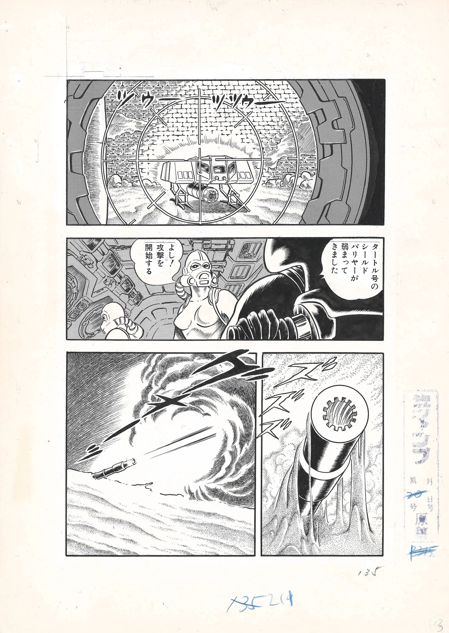 Cobra Space Adventure | Buichi Terasawa | pgs 135 & 136