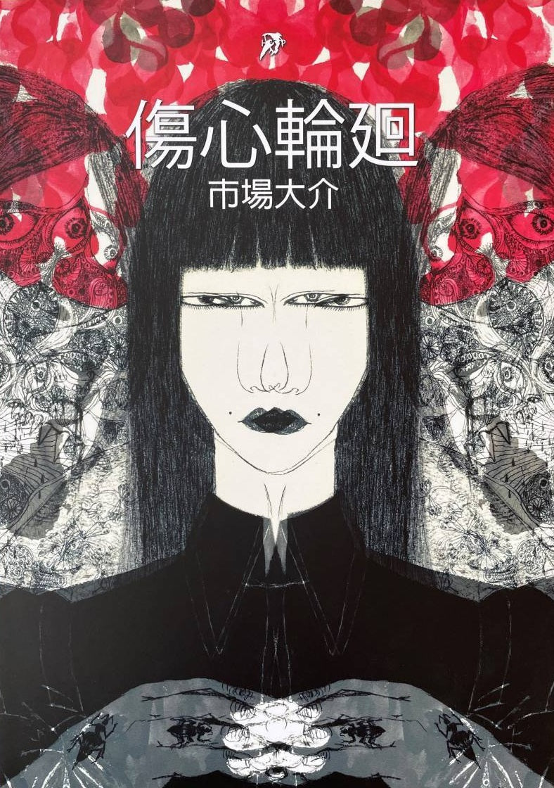 Biography | IchiBA DAisuke