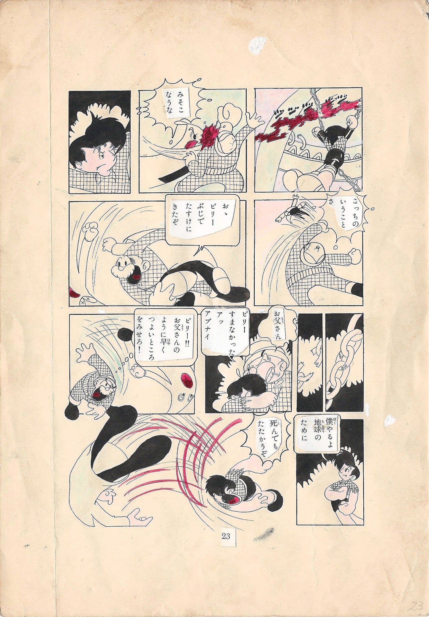 Billy's Adventure | The Dark Island pg.23 | Hideo Kikuchi ° Osamu Tezuka