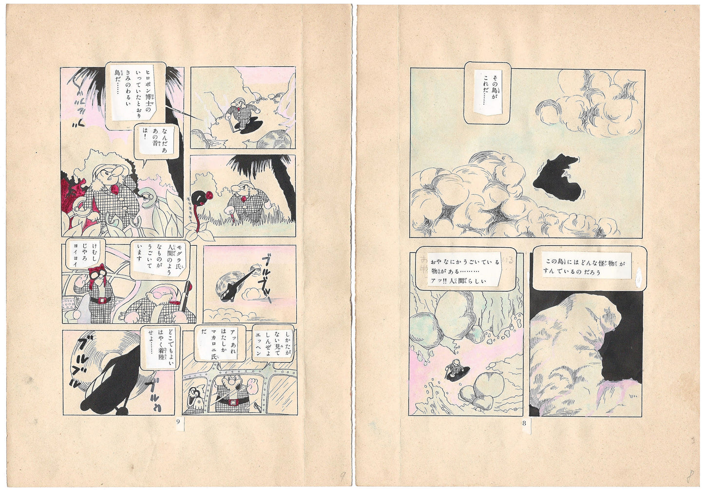 Billy's Adventure | The Dark Island pgs 8 & 9 | Hideo Kikuchi ° Osamu Tezuka