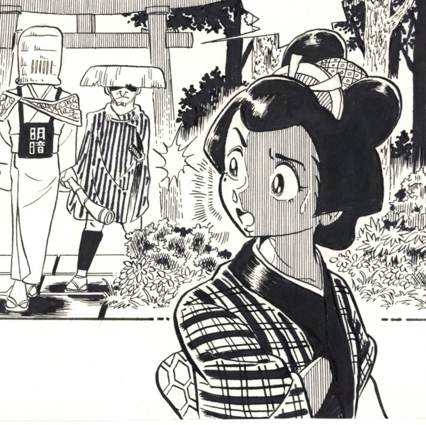 Hagure Doujin pg 6 | Yotsuya Nagisa (1983)