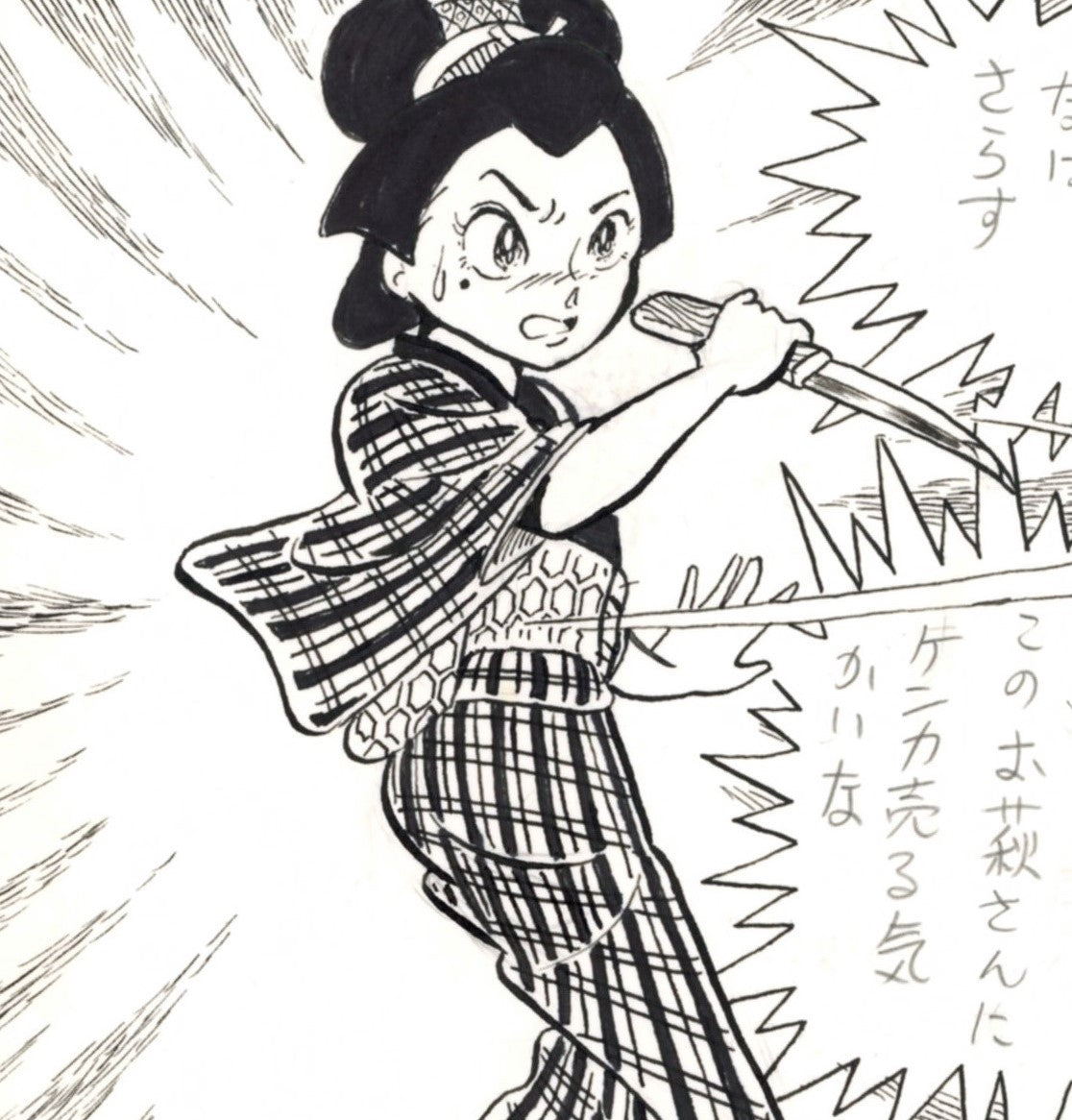 Hagure Doujin pg 7 | Yotsuya Nagisa (1983)