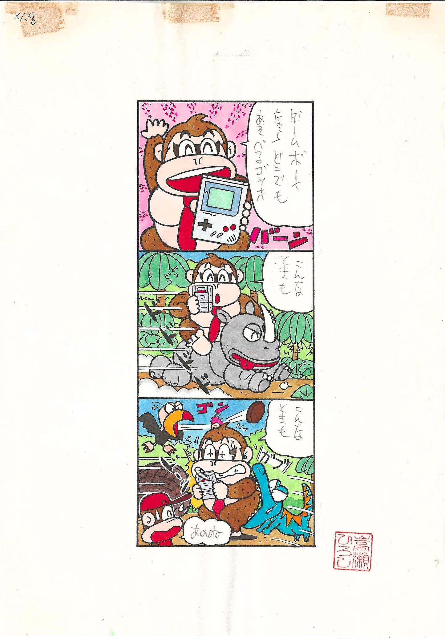 Super Mario-Kun | Donkey Game Boy | Hiroshi Takase | Nintendo 1994 | Mario Bros