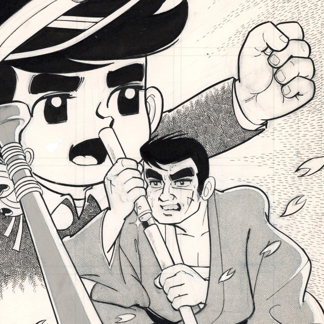 Father's Soul | Chichi no Tamashi | Hiroshi Kaizuka | Shonen JUMP 1969 | Cover