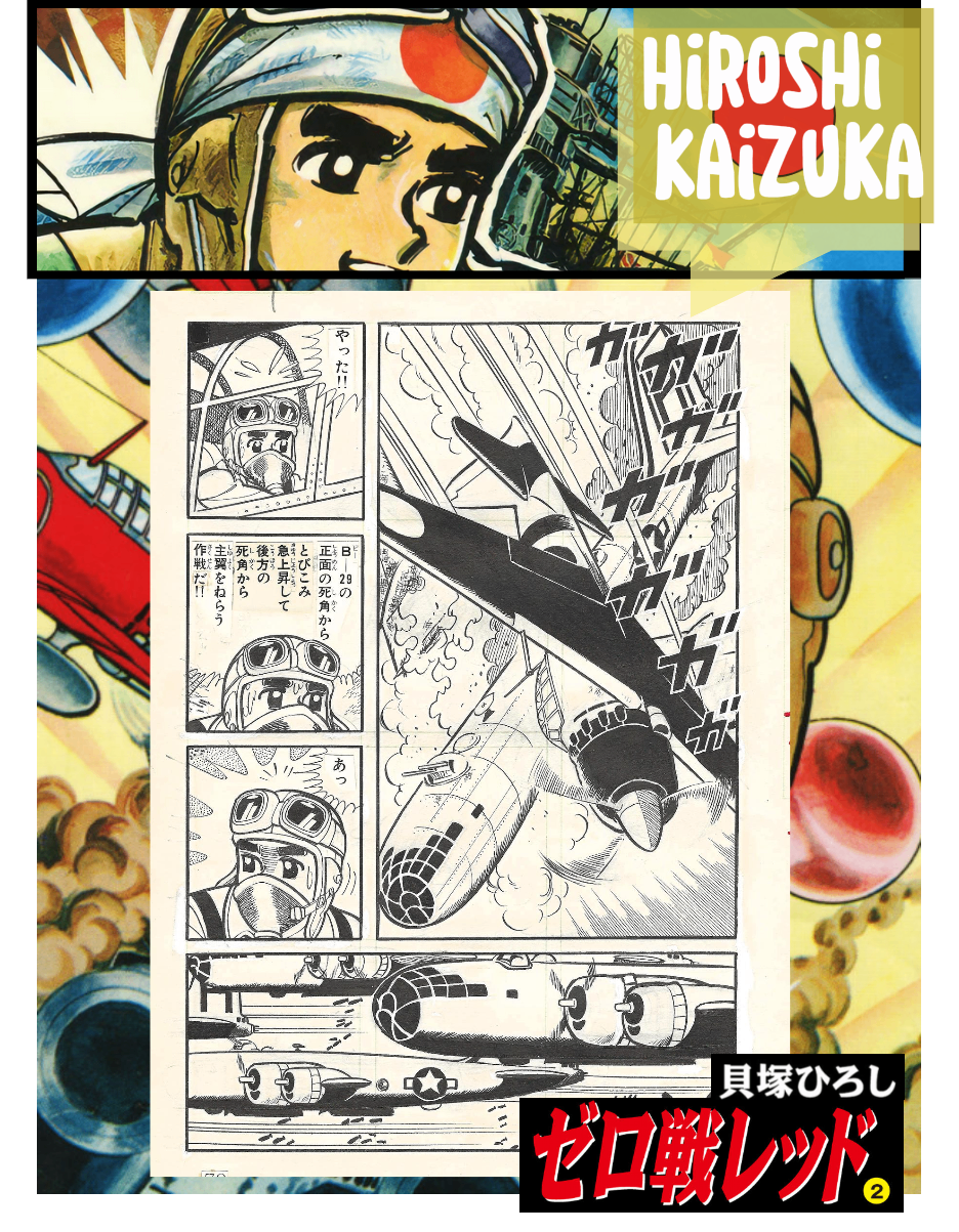 Zero Fighter March #2 | Weekly Shonen King | Hiroshi Kaizuka | pg.79