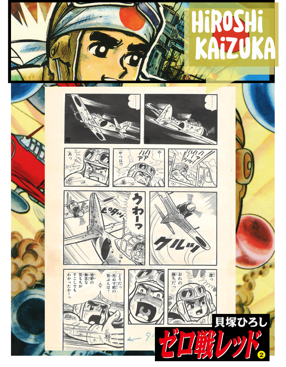 Zero Fighter March #2 | Weekly Shonen King | Hiroshi Kaizuka | pg.219