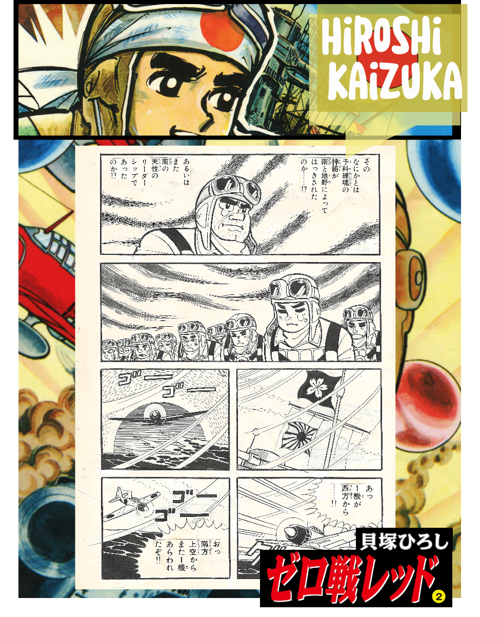 Zero Fighter March #2 | Weekly Shonen King | Hiroshi Kaizuka | pg.31
