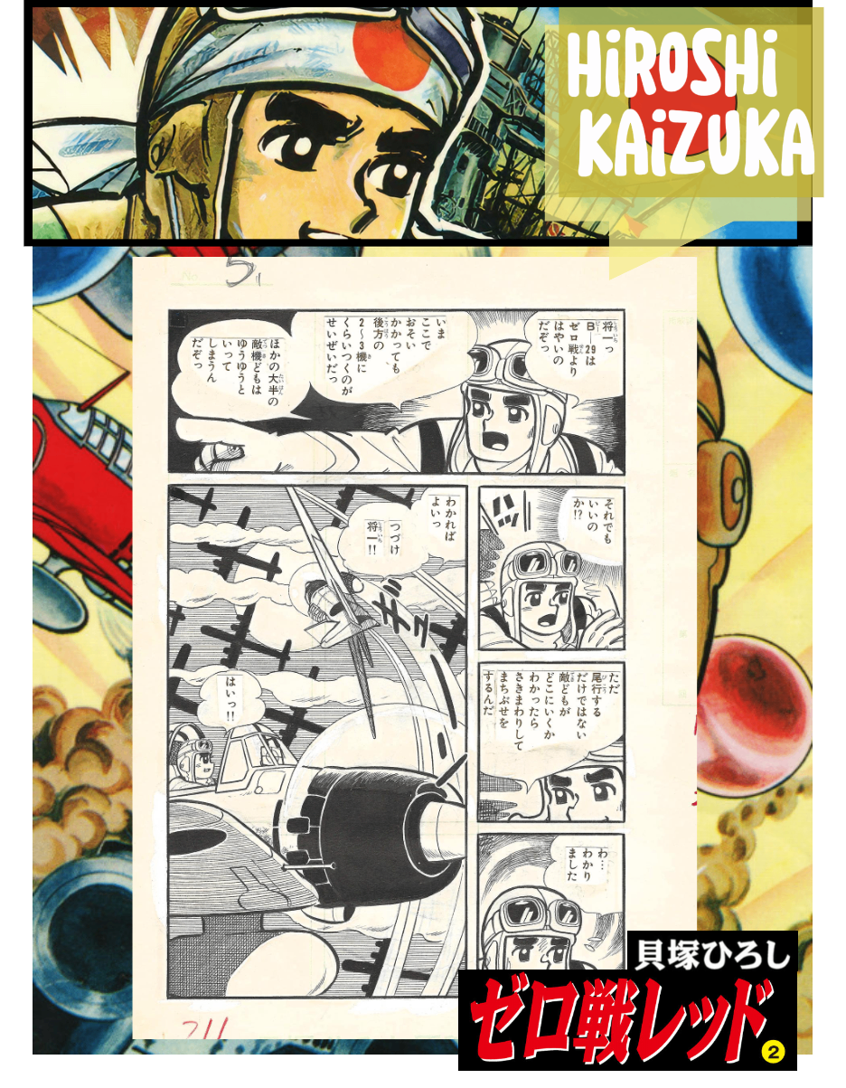 Zero Fighter March #2 | Weekly Shonen King | Hiroshi Kaizuka | pg.70