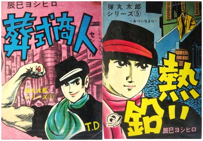 Biography | Yoshihiro Tatsumi | 辰巳ヨシヒロ (1935-2015)
