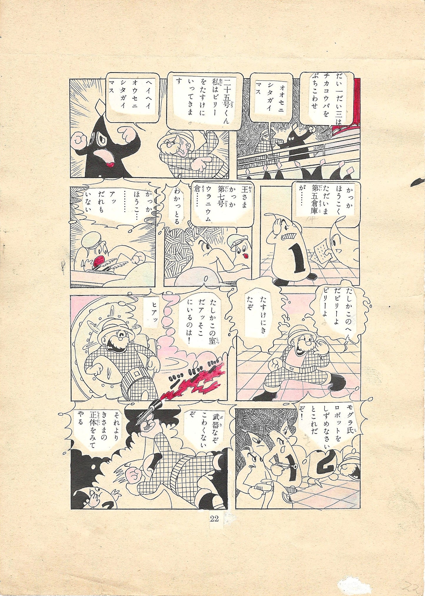 Billy's Adventure | The Dark Island pg.22 | Hideo Kikuchi ° Osamu Tezuka