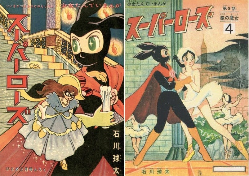 Super Rose | Magical Girl | Kyuta Ishikawa pg.4