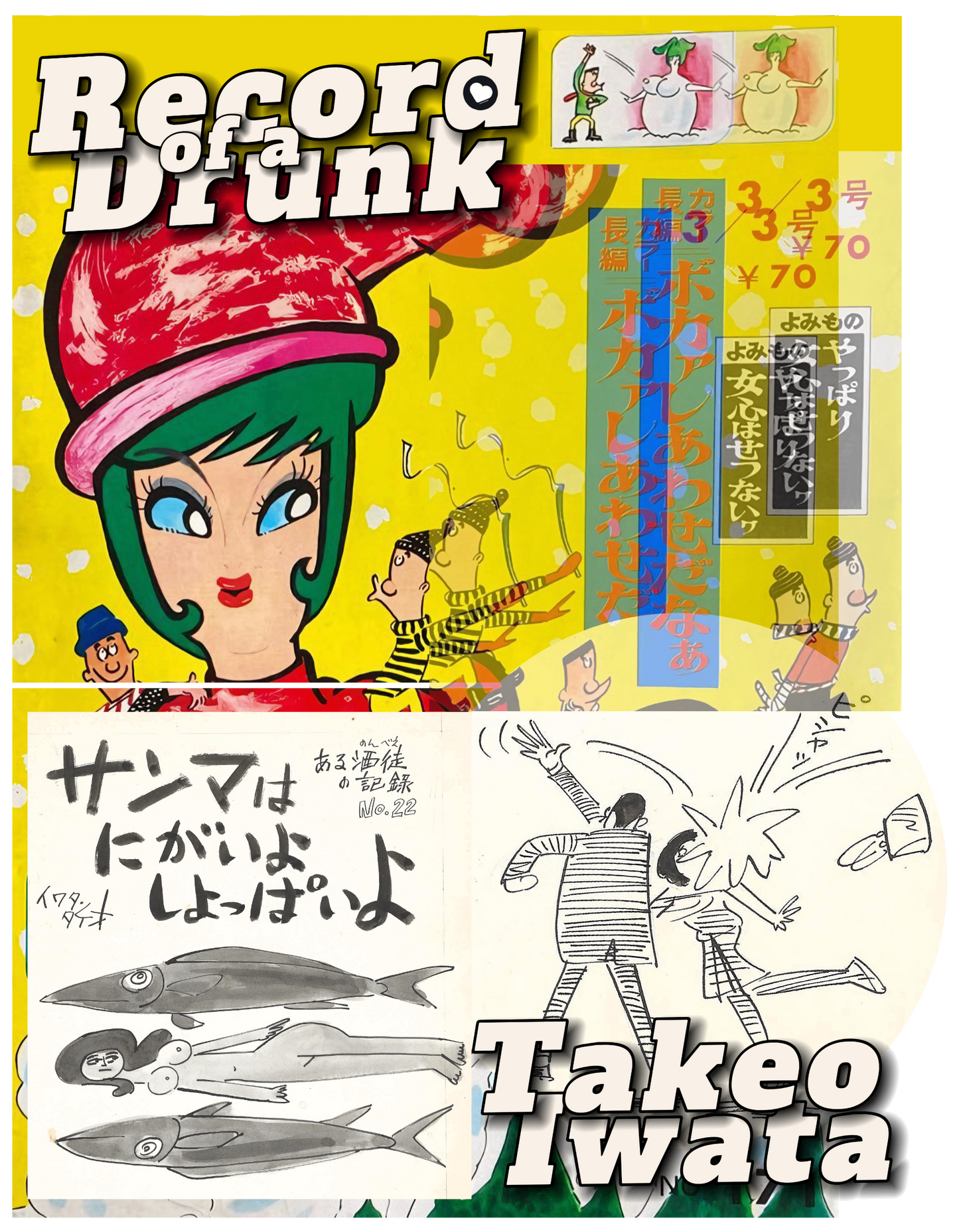 Record of a Drunk | Takeo Iwata | Saury is Bitter and Salty | pg.3