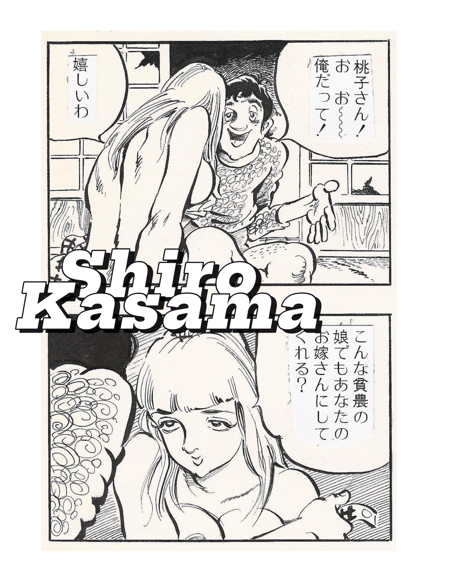Afternoon Lustful Dreams | Weirdly Beautiful pg17 | Shiro Kasama