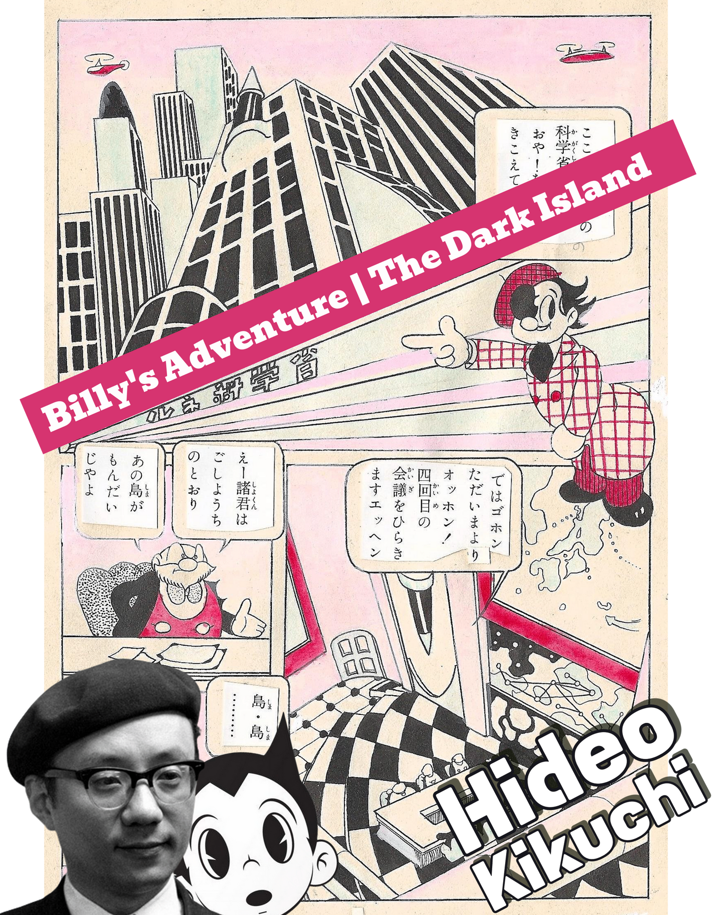 Billy's Adventure | The Dark Island pgs 2&3 | Hideo Kikuchi ° Osamu Tezuka