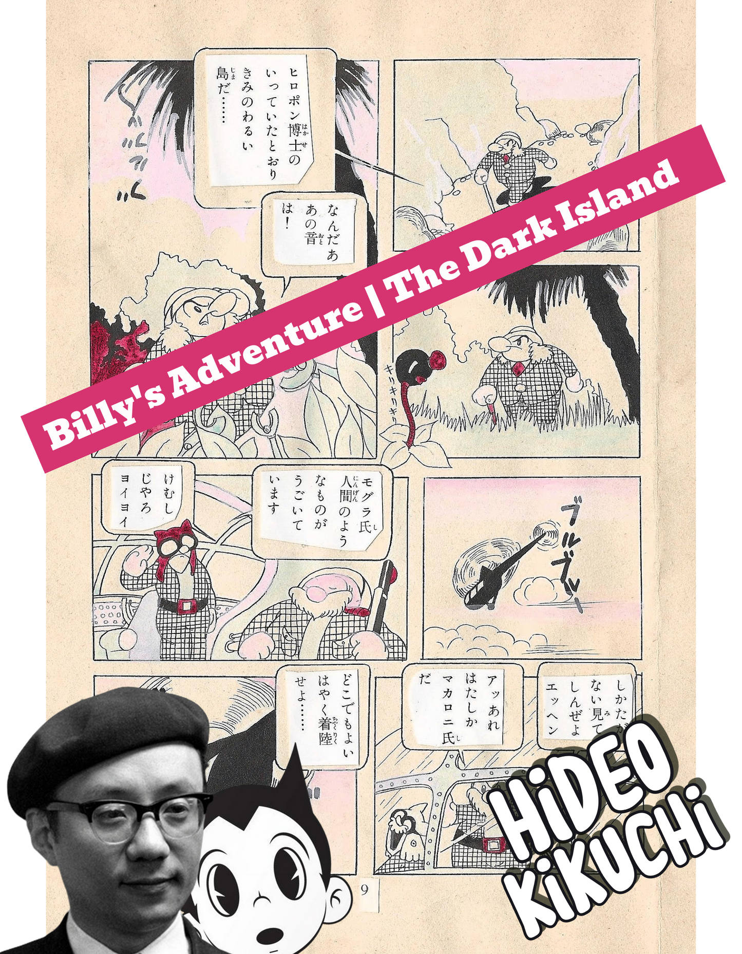 Billy's Adventure | The Dark Island pgs 8 & 9 | Hideo Kikuchi ° Osamu Tezuka