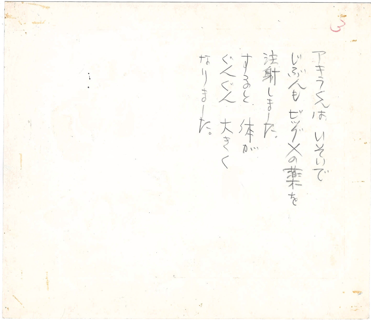 Osamu Tezuka’s Astro Boy / Big X Kamishibai for Koide Shinkosha, c. 1964