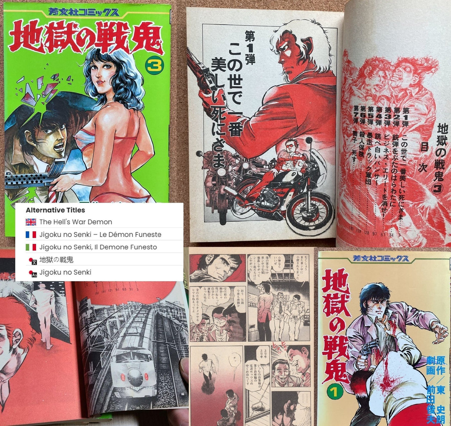 Jigoku no Senki | Le Démon Funeste - Taxi Driver | Toshio Maeda
