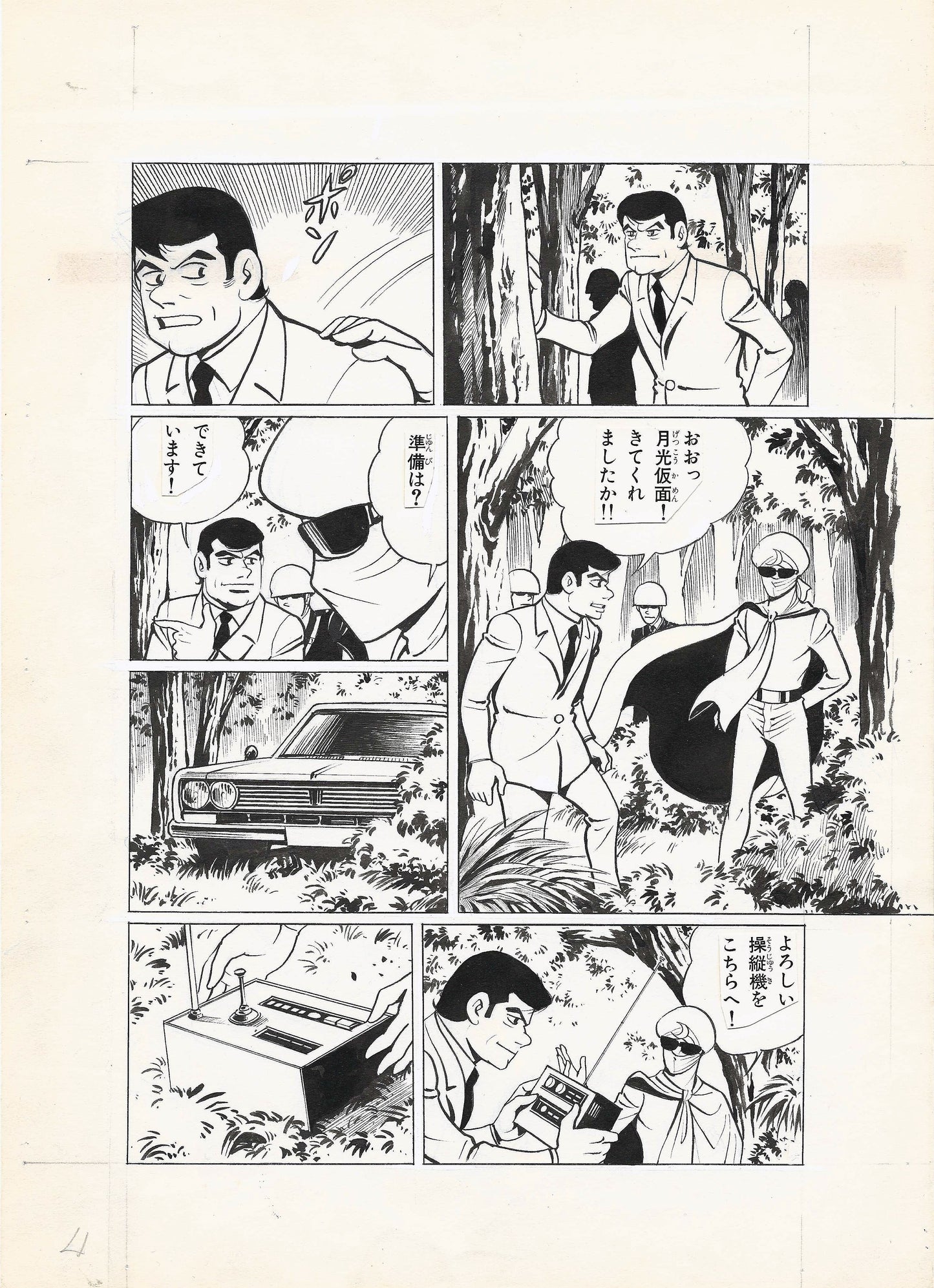 Moonlight Mask |Gekko Kamen | Satan's Defeat | Jiro Kuwata |