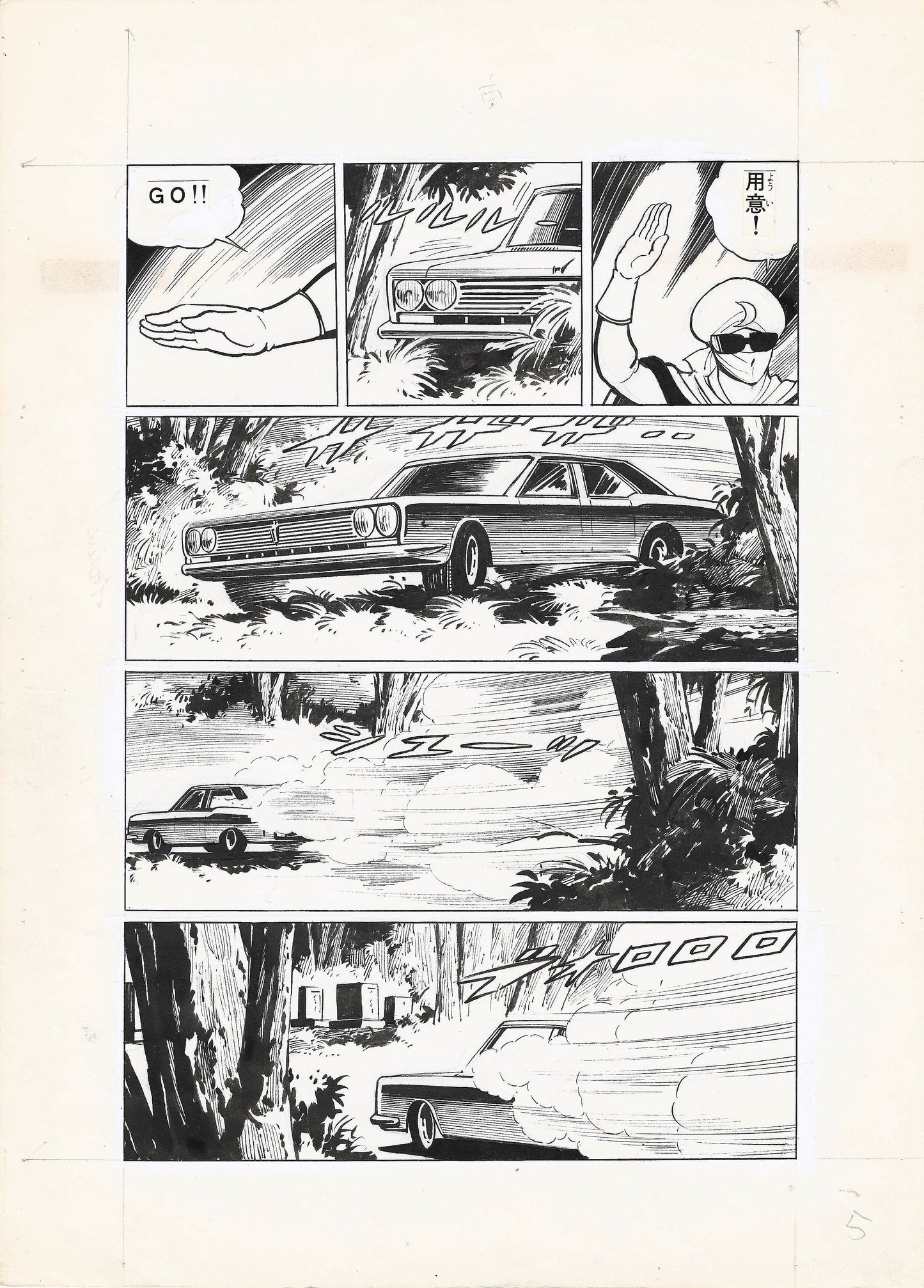 Moonlight Mask | Gekko Kamen | Satan's Defeat pgs 4&5 | Jiro Kuwata