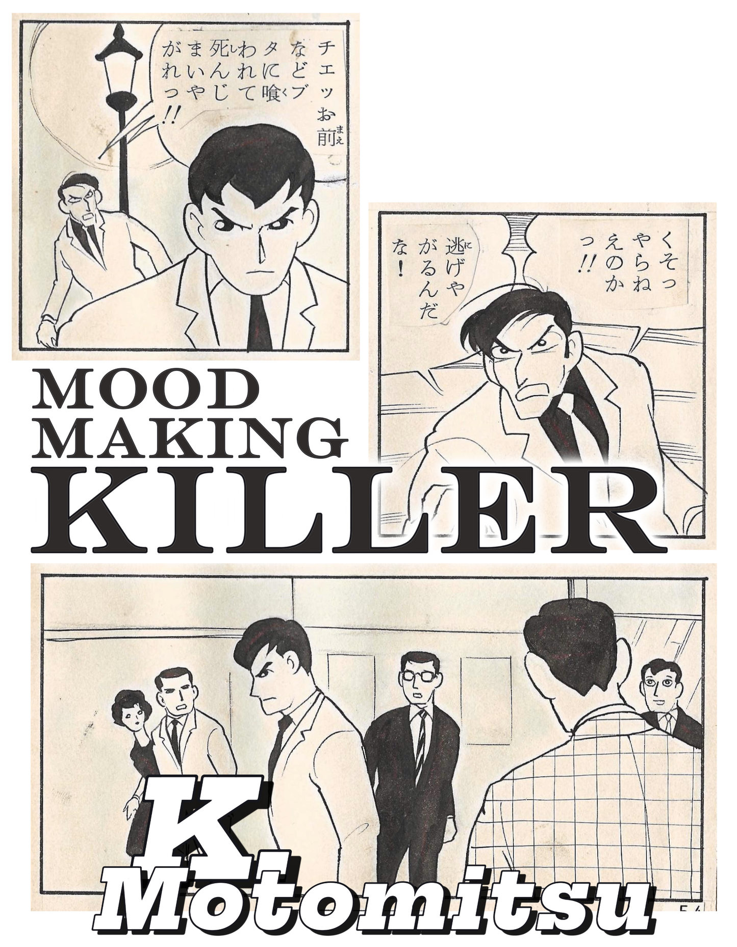 Mood Making Killer | K.Motomitsu