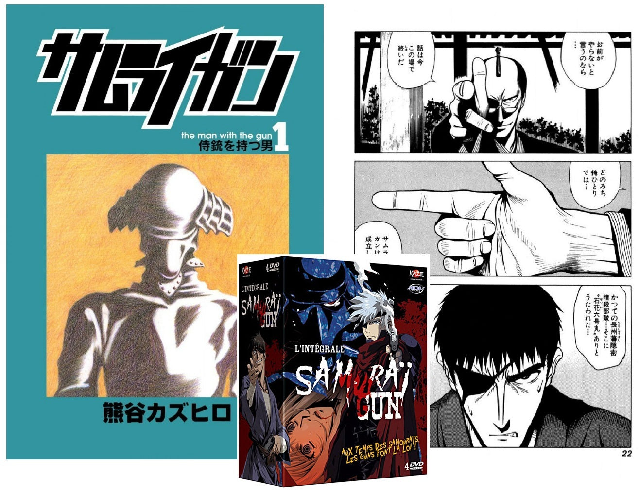 Samurai Gun | Kazuhiro Kumagai | #7 Scary Monsters pg.12 | Steampunk Manga | 1998