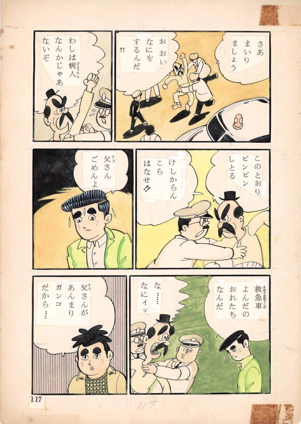 Baron Yoshimoto | Pacific Bunko series pg 117