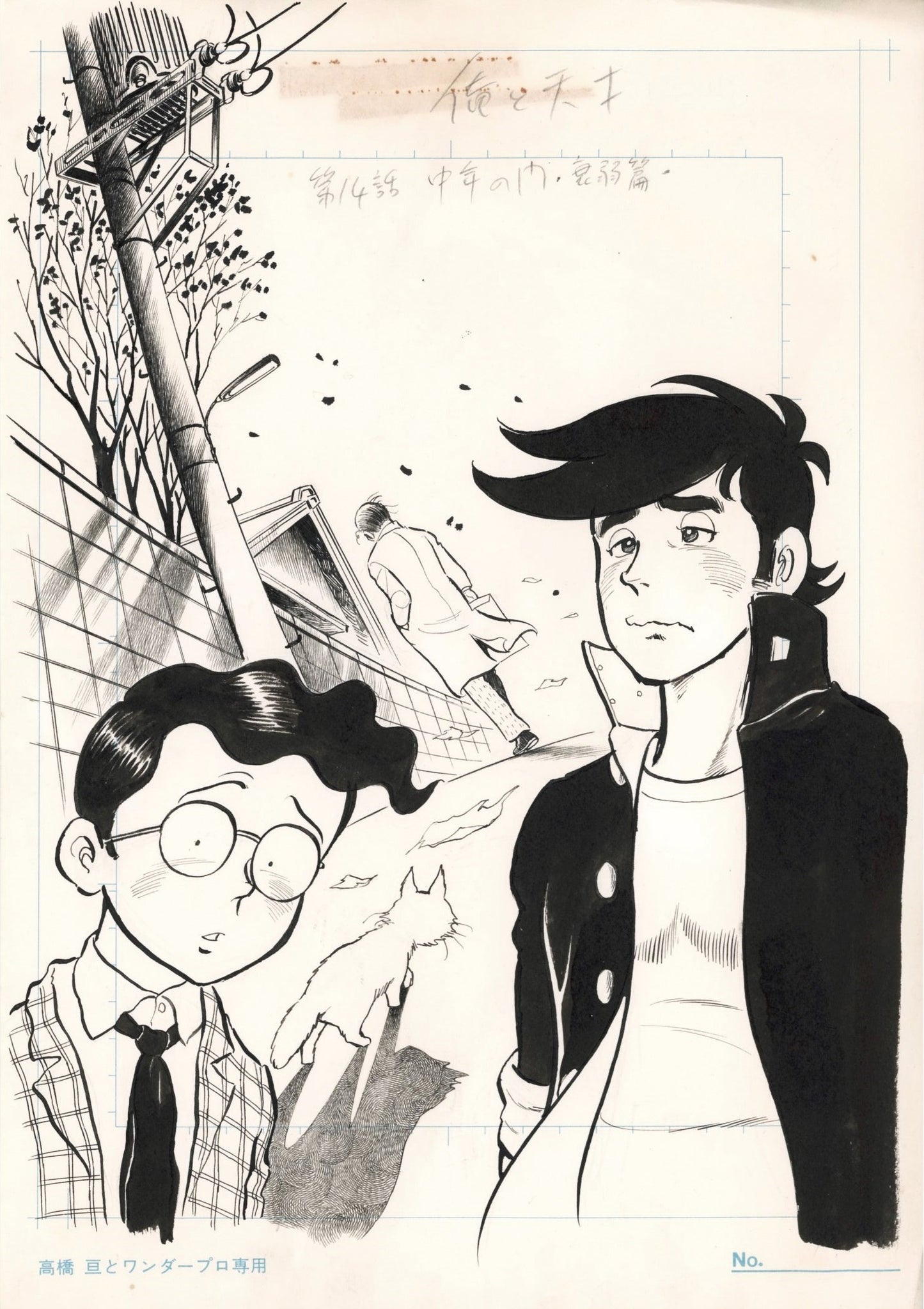 Me and the genius | cover by Wataru Takahashi