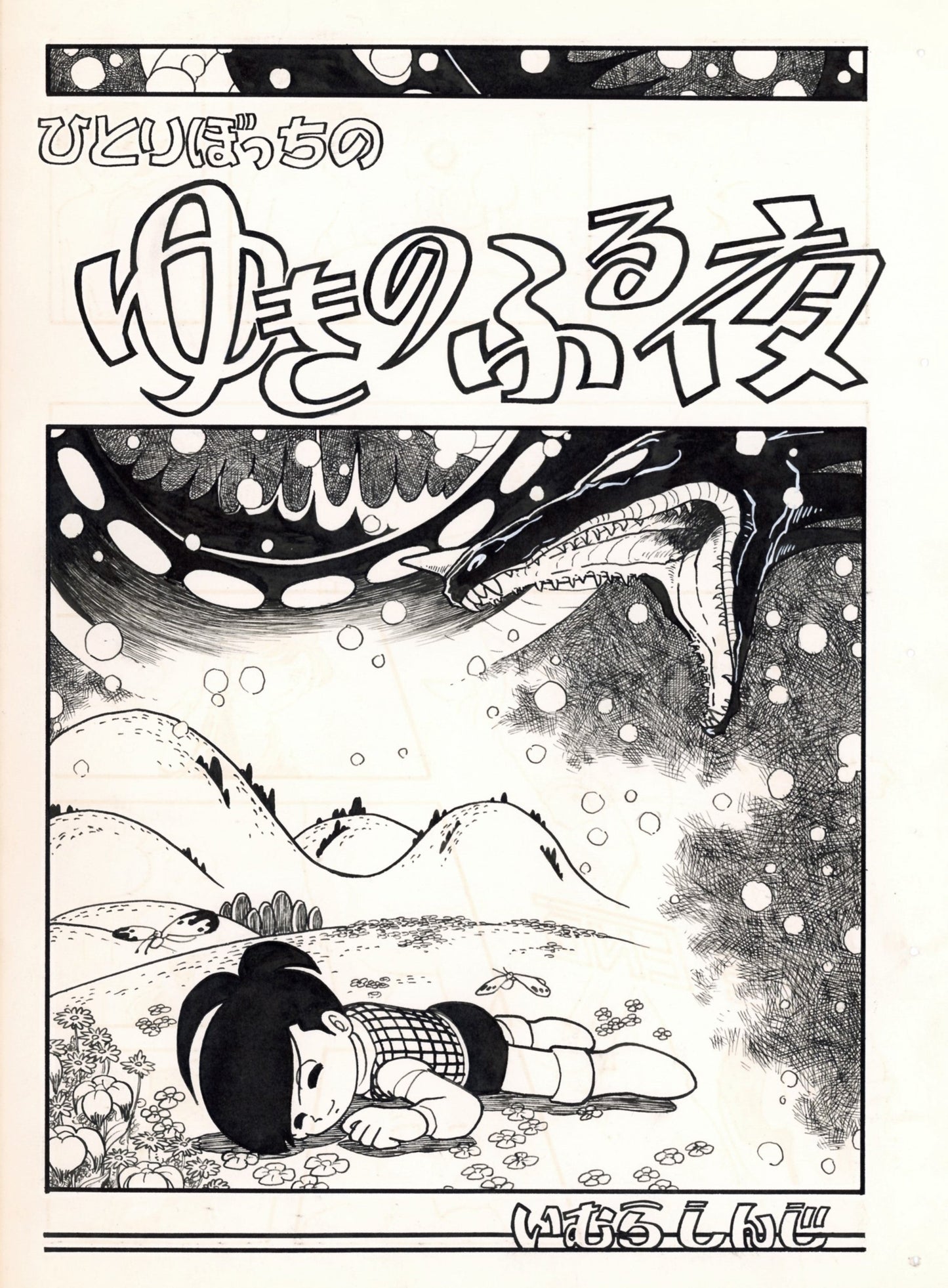 A Lonely Snowy Night | pg 50 by Shinji Imura