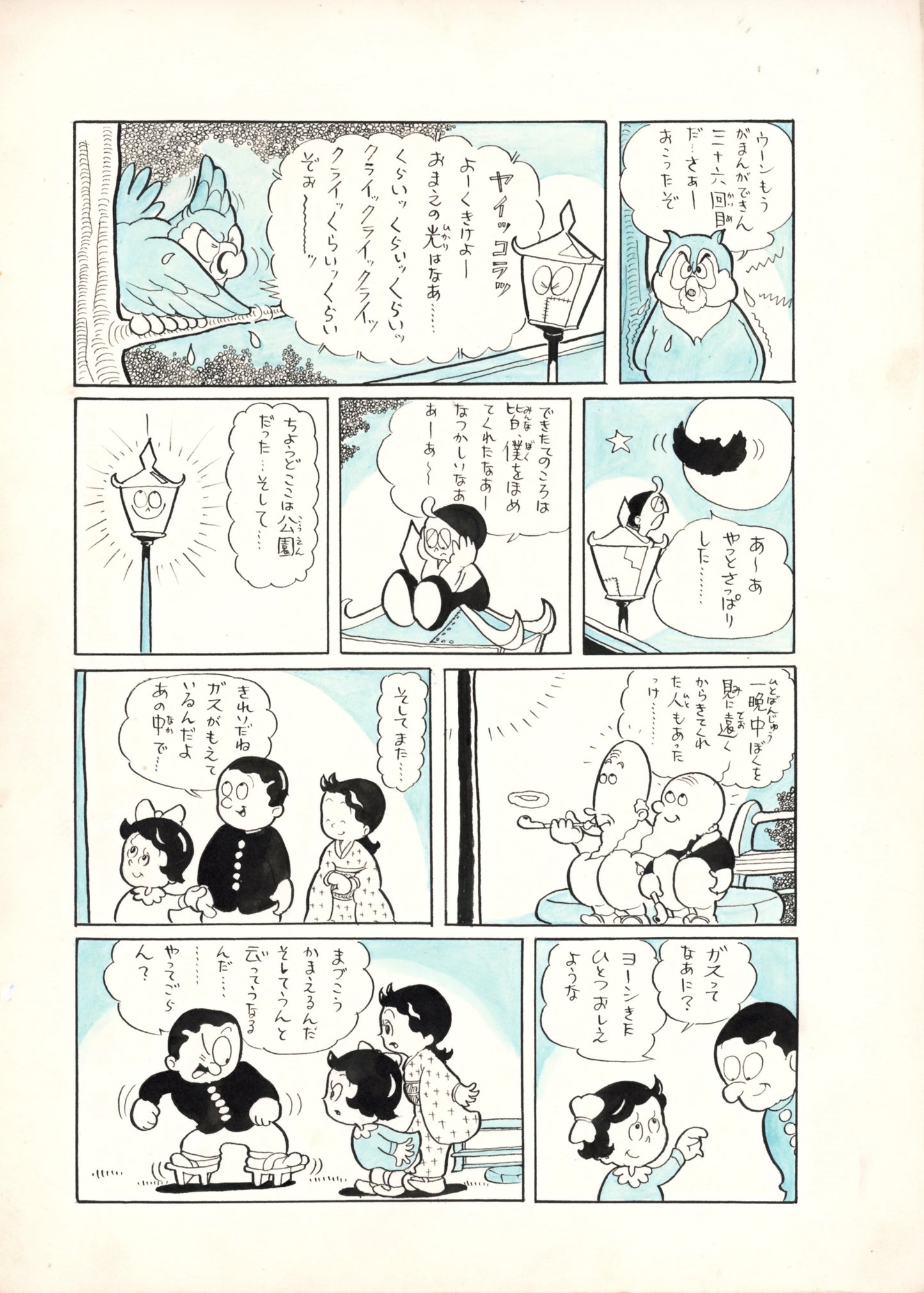 Furui Street Light | Takaharu Kusunoki | pg 2