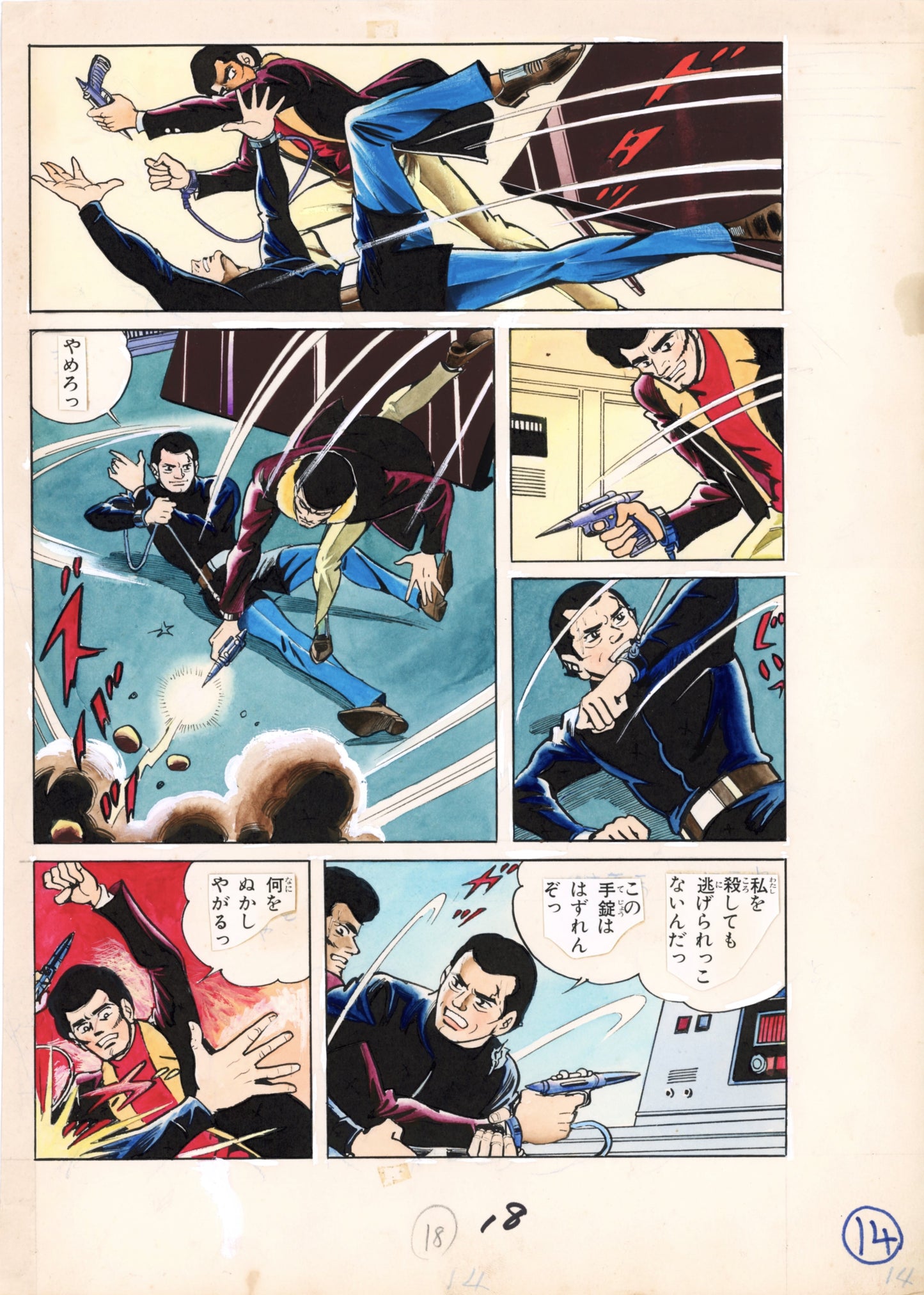 Prisoner Ship | Jiro Kuwata | pg 14 | Kodansha (1969)