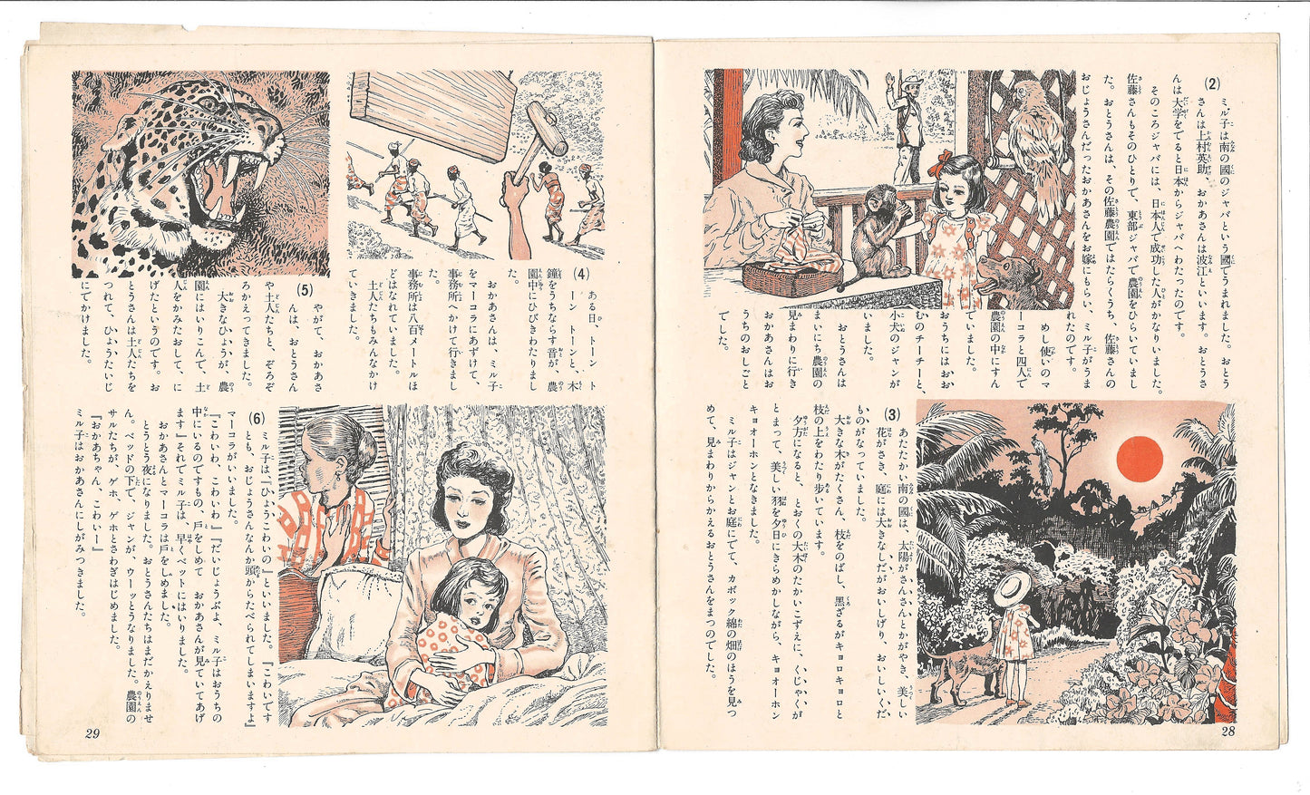 Biography | Sōji Yamakawa (1908–1992)