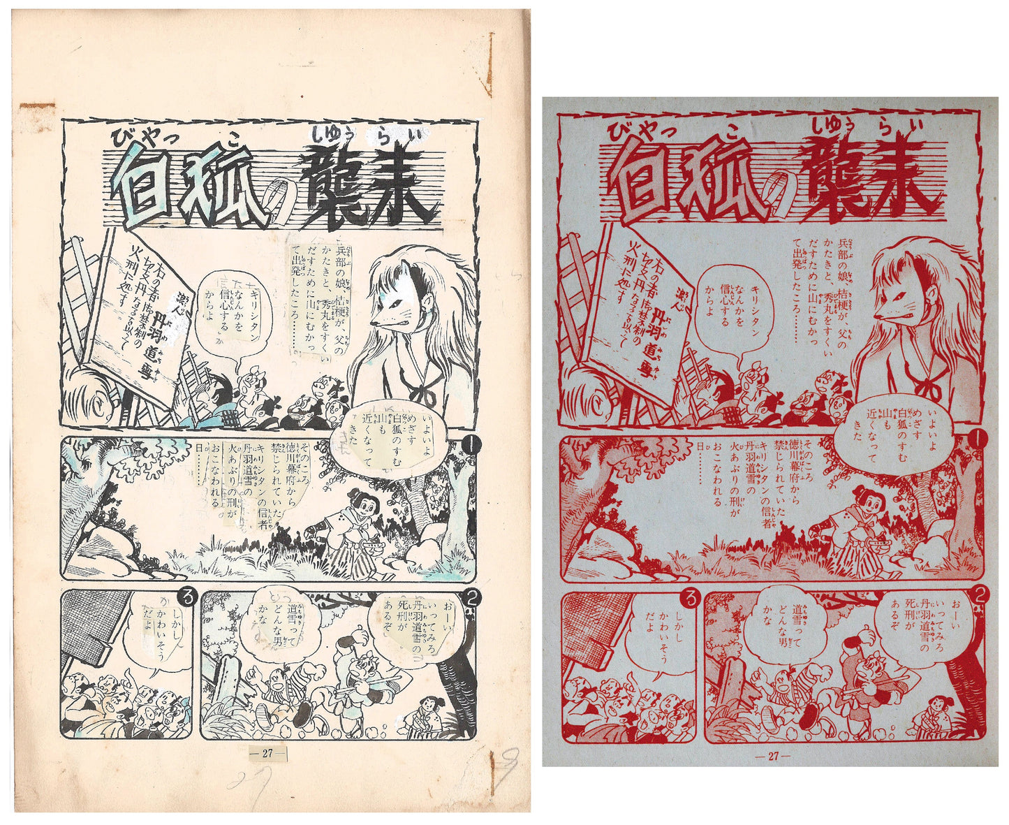 Biography | Shinpei Takeda | 竹田慎平