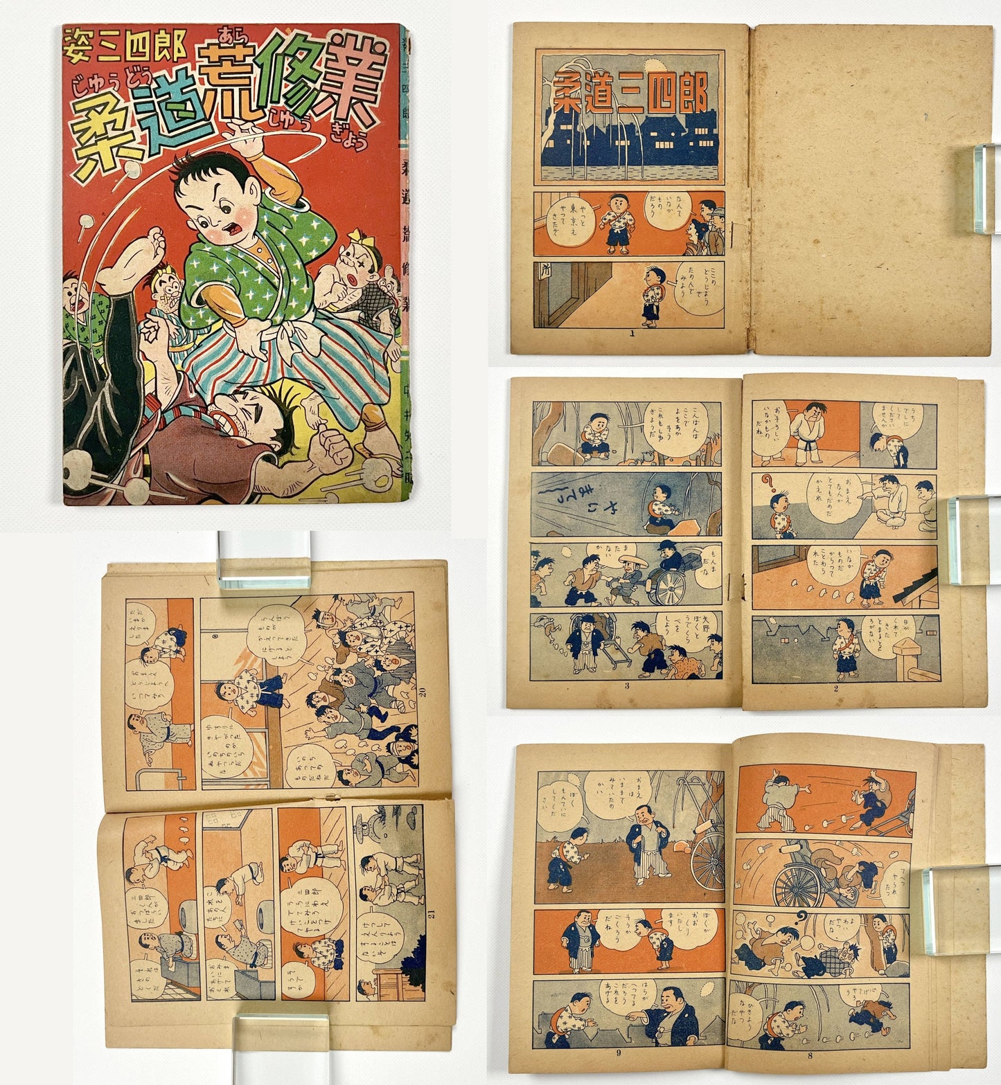 Yanosuke Nakai | Sugata Sanshiro 'Judo Rough Training' ft. Kappa | Akahon manga 11>14