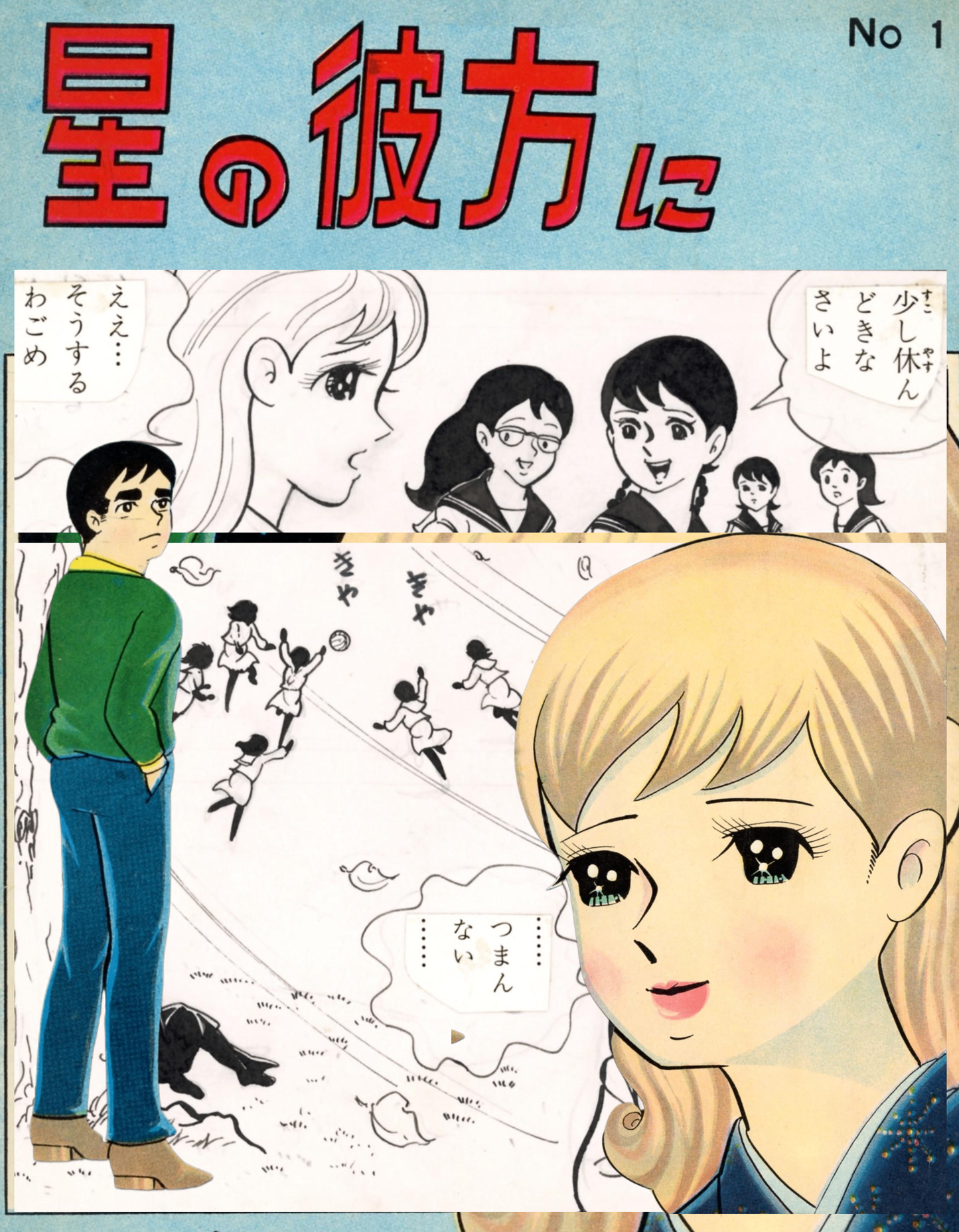 Beyond the Stars | pg 7 by Kyoji Ichinoya