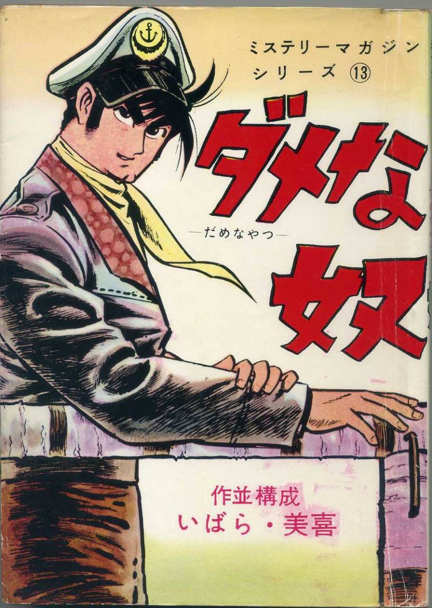 Biography | Miki Ibara a.k.a. Miki Thorn