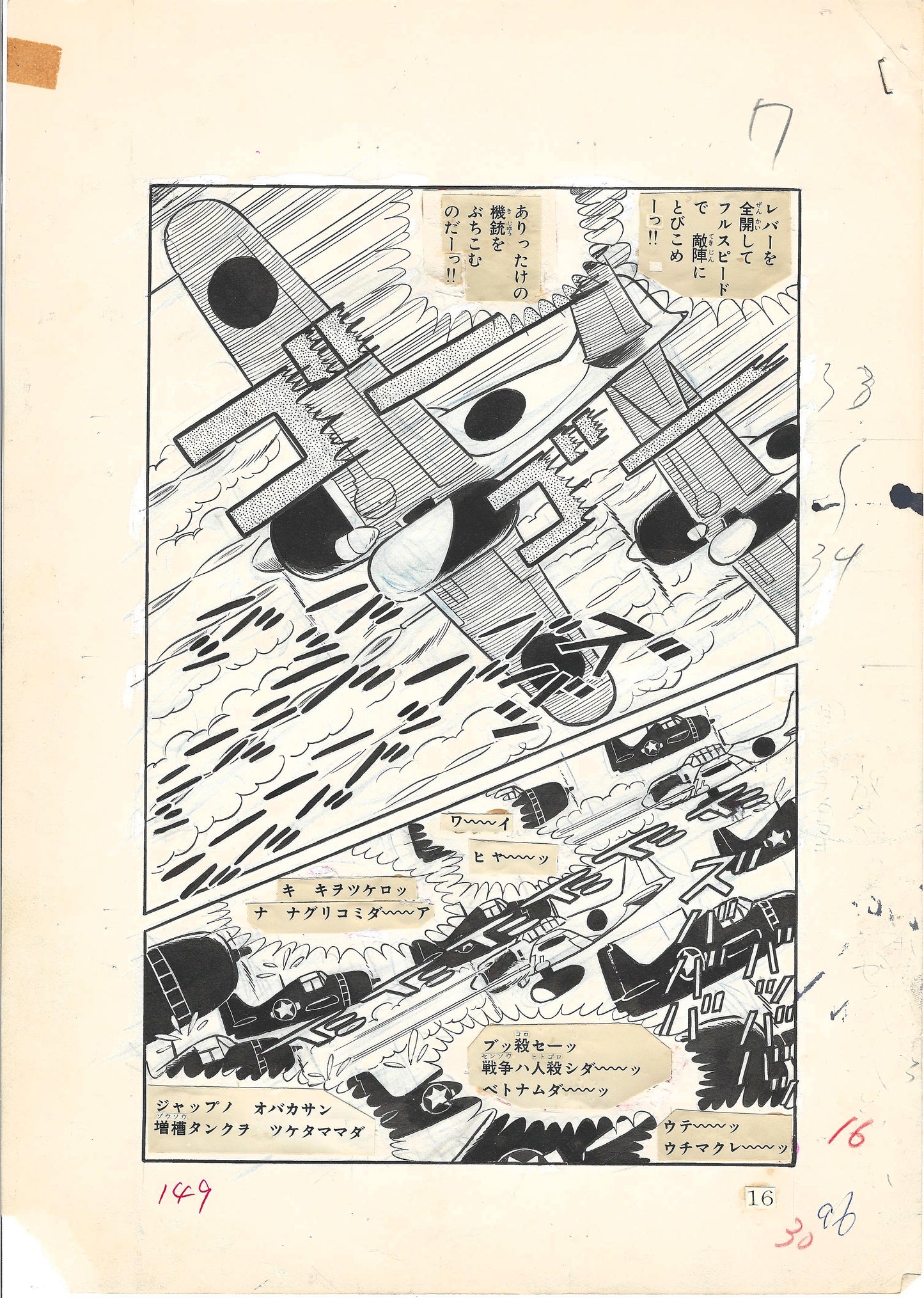 Zero Fighter March #2 | Weekly Shonen King | Hiroshi Kaizuka | pgs 16&17
