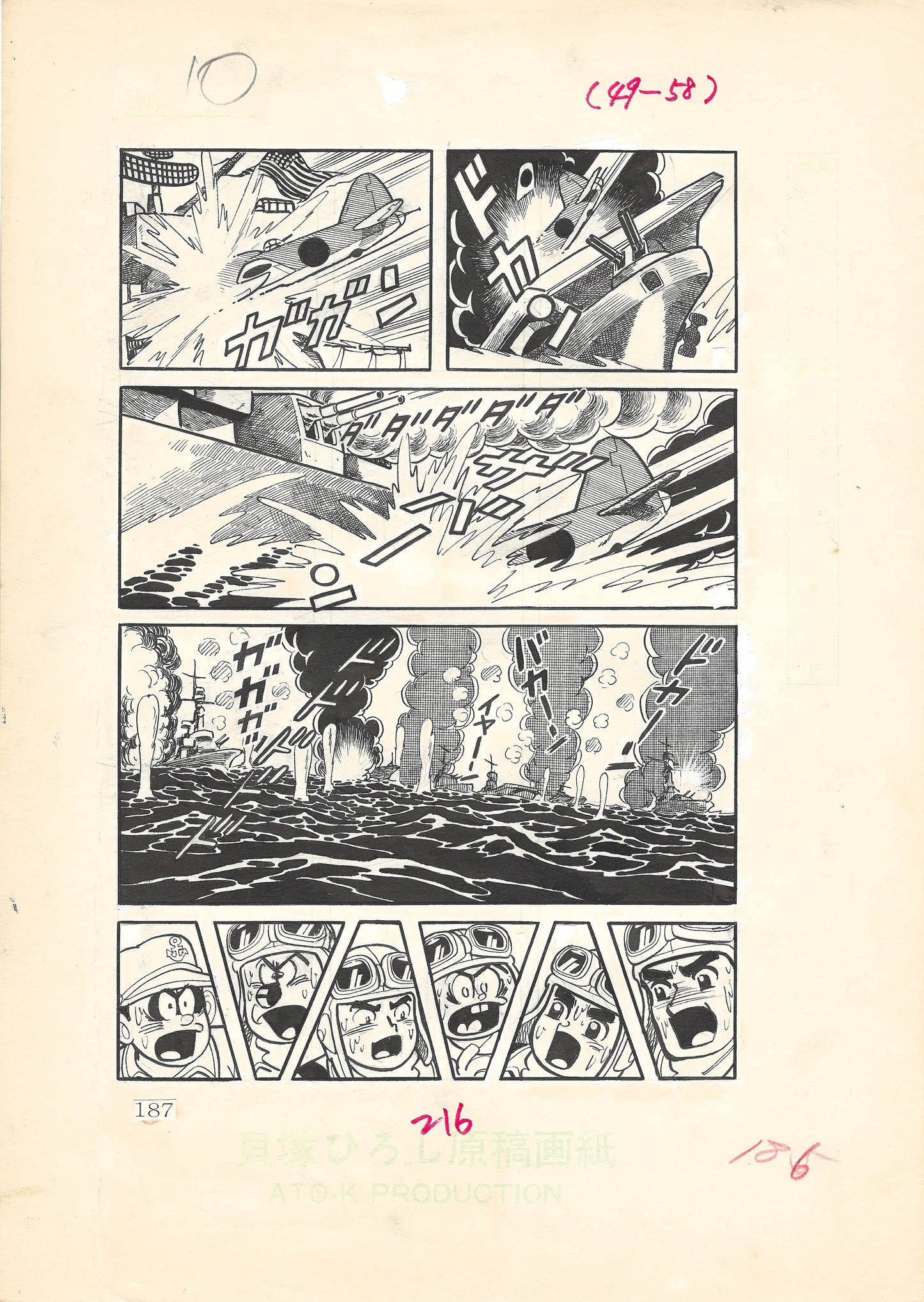 Zero Fighter March #2 | Weekly Shonen King | Hiroshi Kaizuka | pgs 186&187