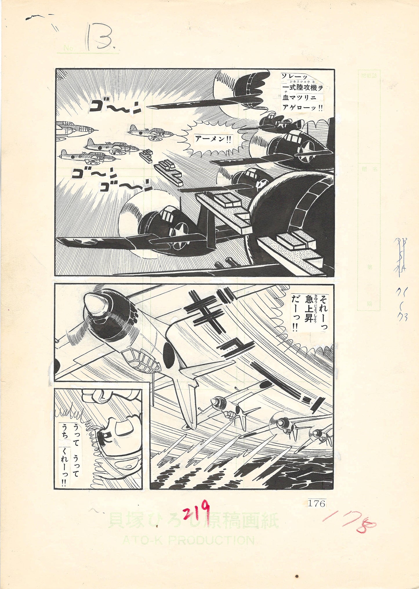 Zero Fighter March #2 | Weekly Shonen King | Hiroshi Kaizuka | pgs 176&177
