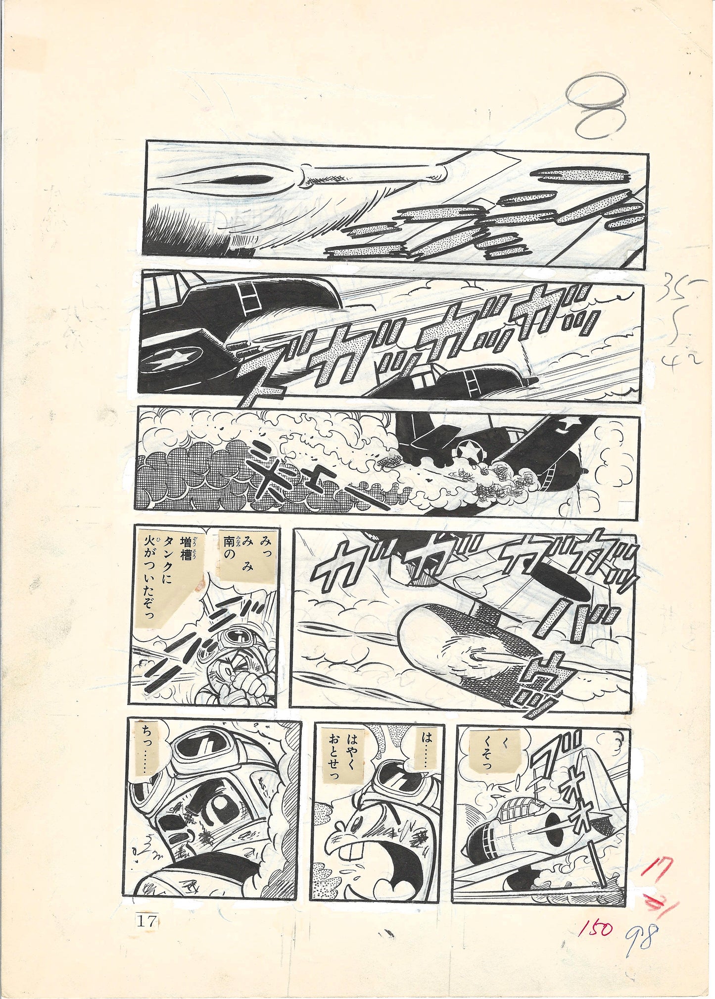 Zero Fighter March #2 | Weekly Shonen King | Hiroshi Kaizuka | pgs 16&17