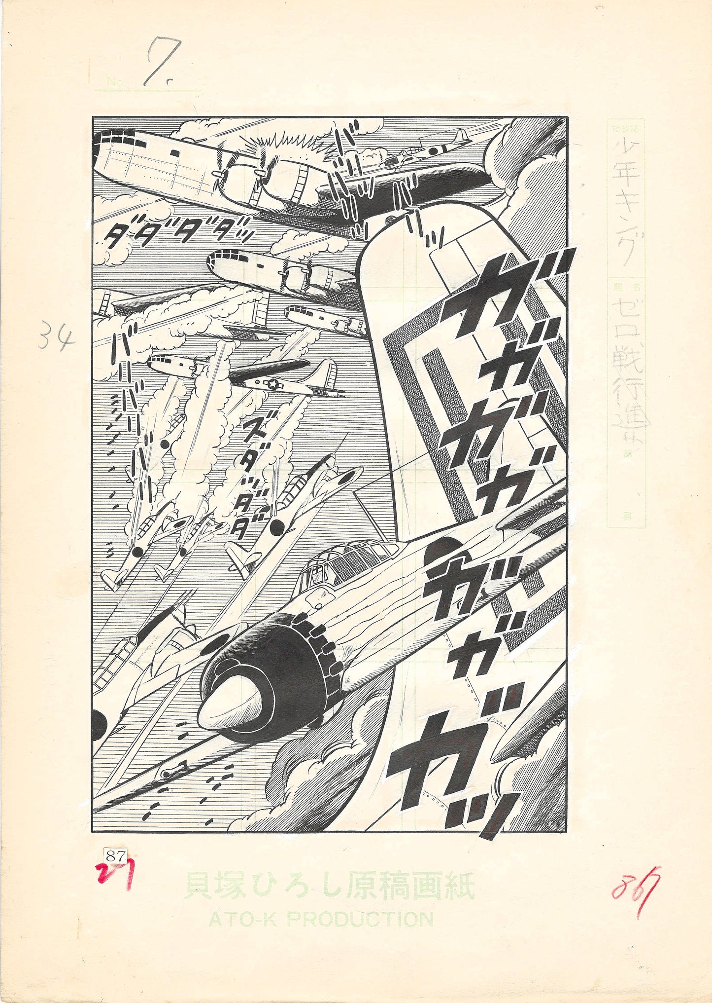 Zero Fighter March #2 | Weekly Shonen King | Hiroshi Kaizuka | pgs 87&88