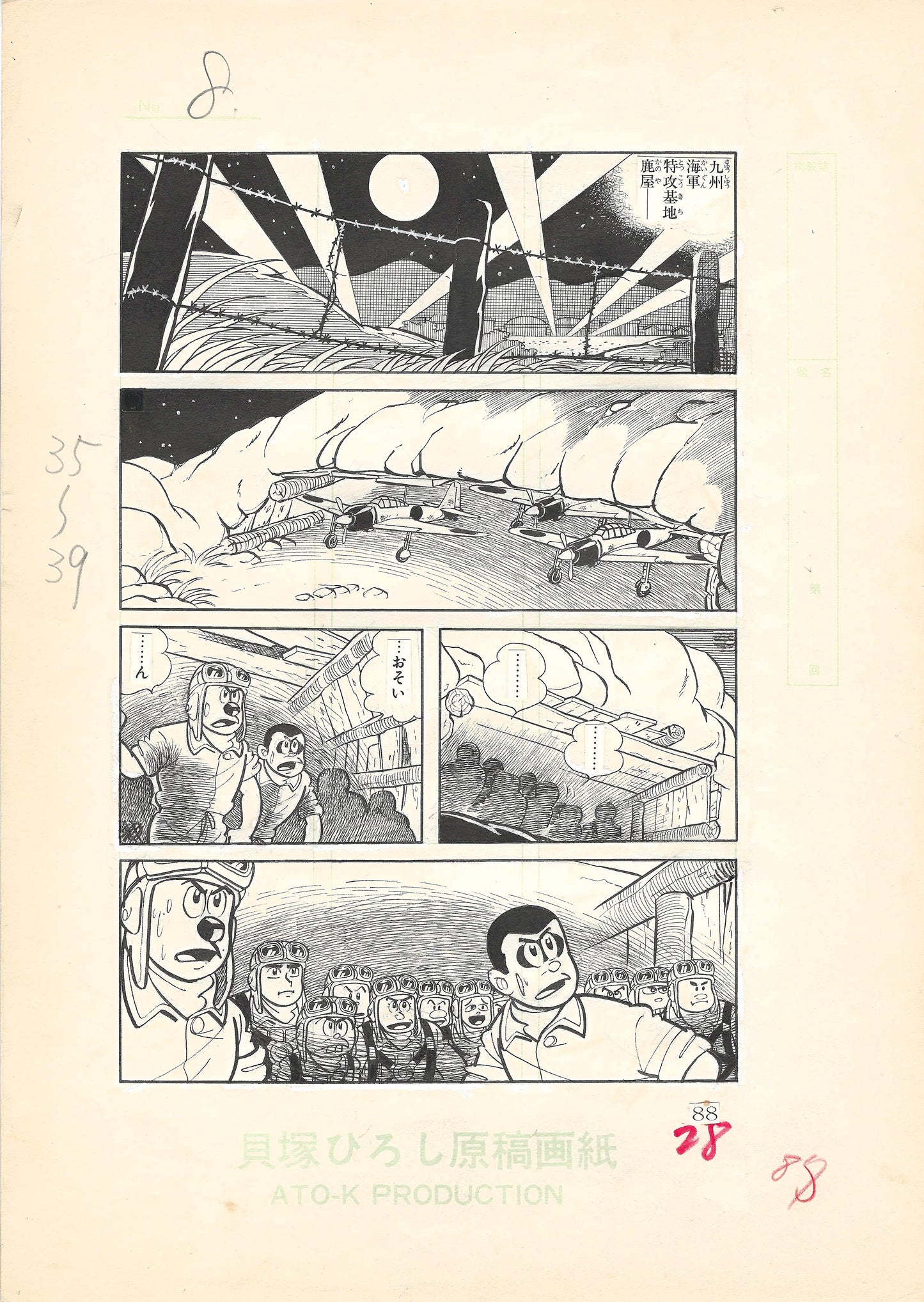 Zero Fighter March #2 | Weekly Shonen King | Hiroshi Kaizuka | pgs 87&88
