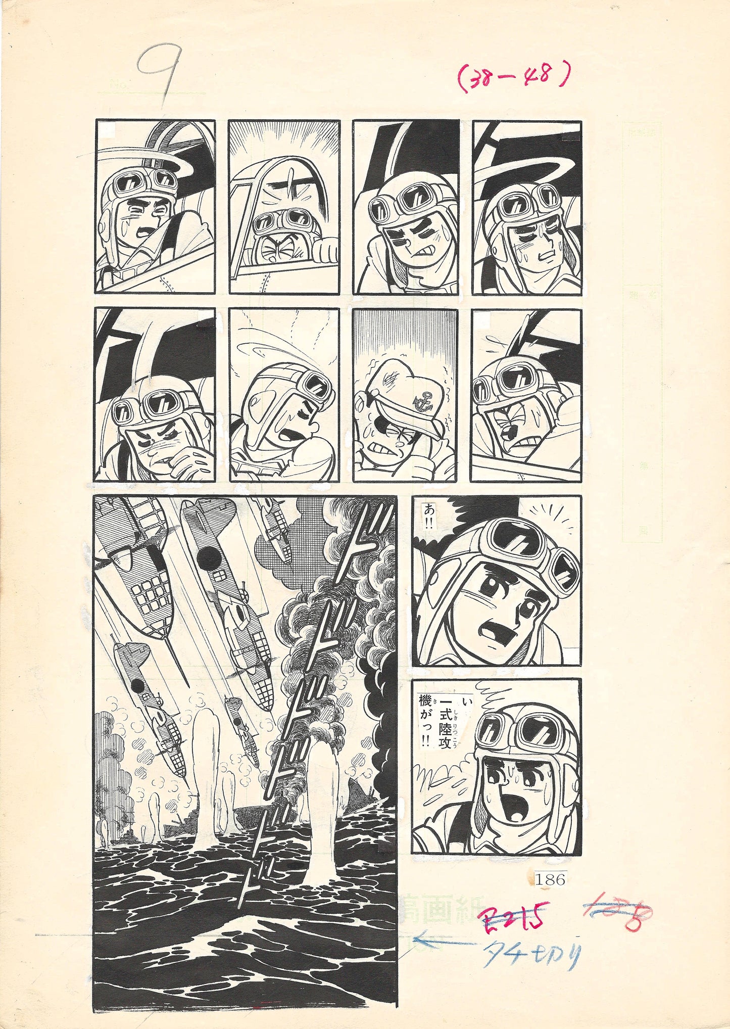 Zero Fighter March #2 | Weekly Shonen King | Hiroshi Kaizuka | pgs 186&187