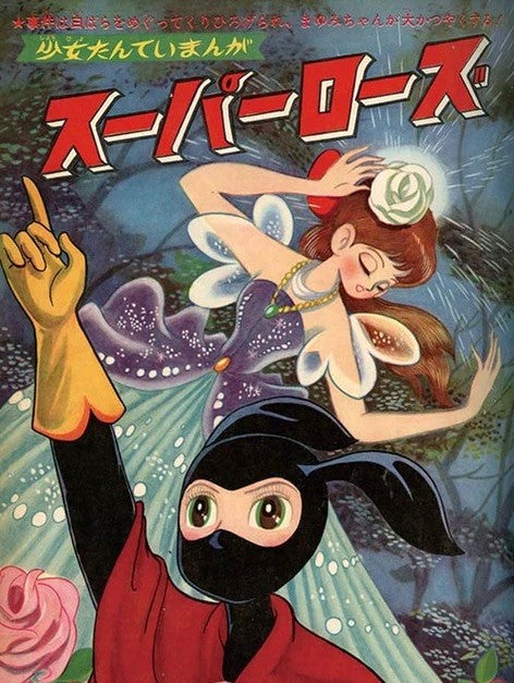 Taro Higuchi – Sultans of Manga