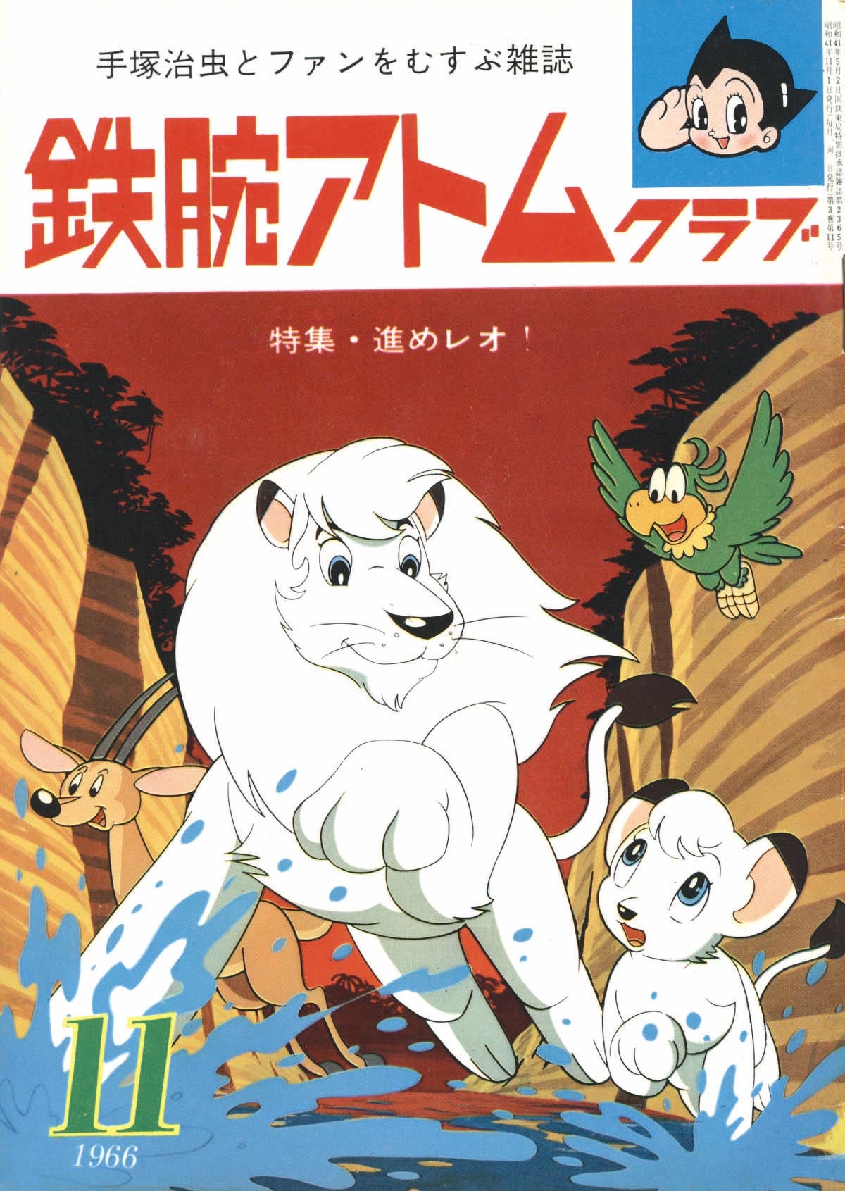 Biography | Shinji Nagashima (1937-2005)