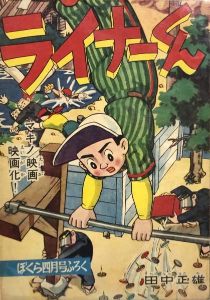 Biography | Masao Tanaka