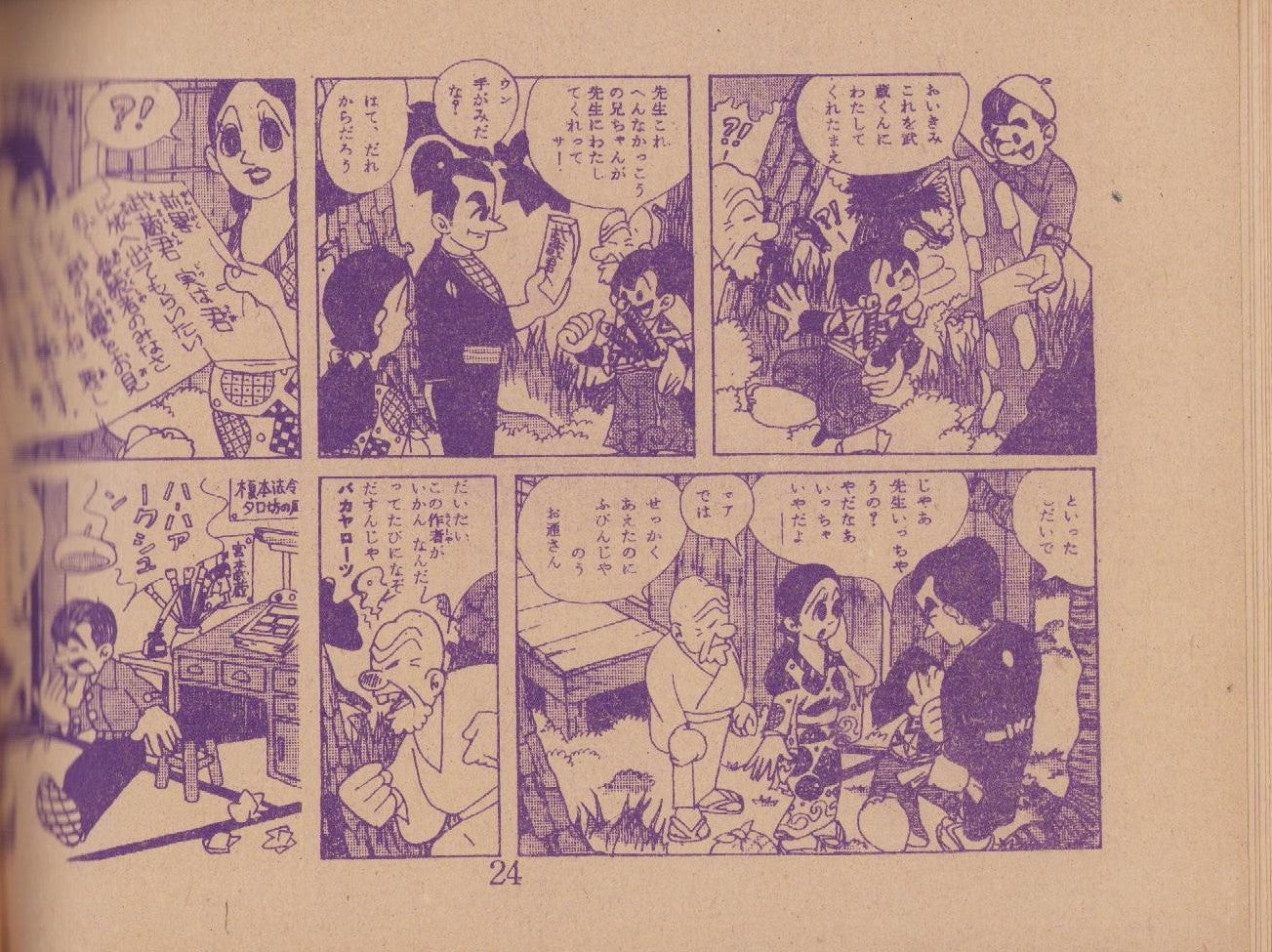 Biography | Haruo Nakano | Postwar Akahon Mangaka