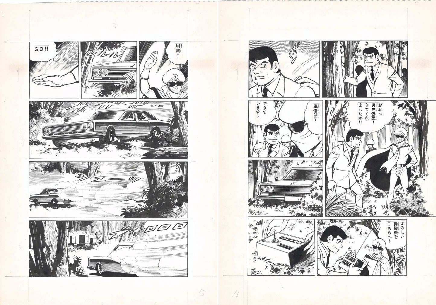 Moonlight Mask | Gekko Kamen | Satan's Defeat pgs 4&5 | Jiro Kuwata